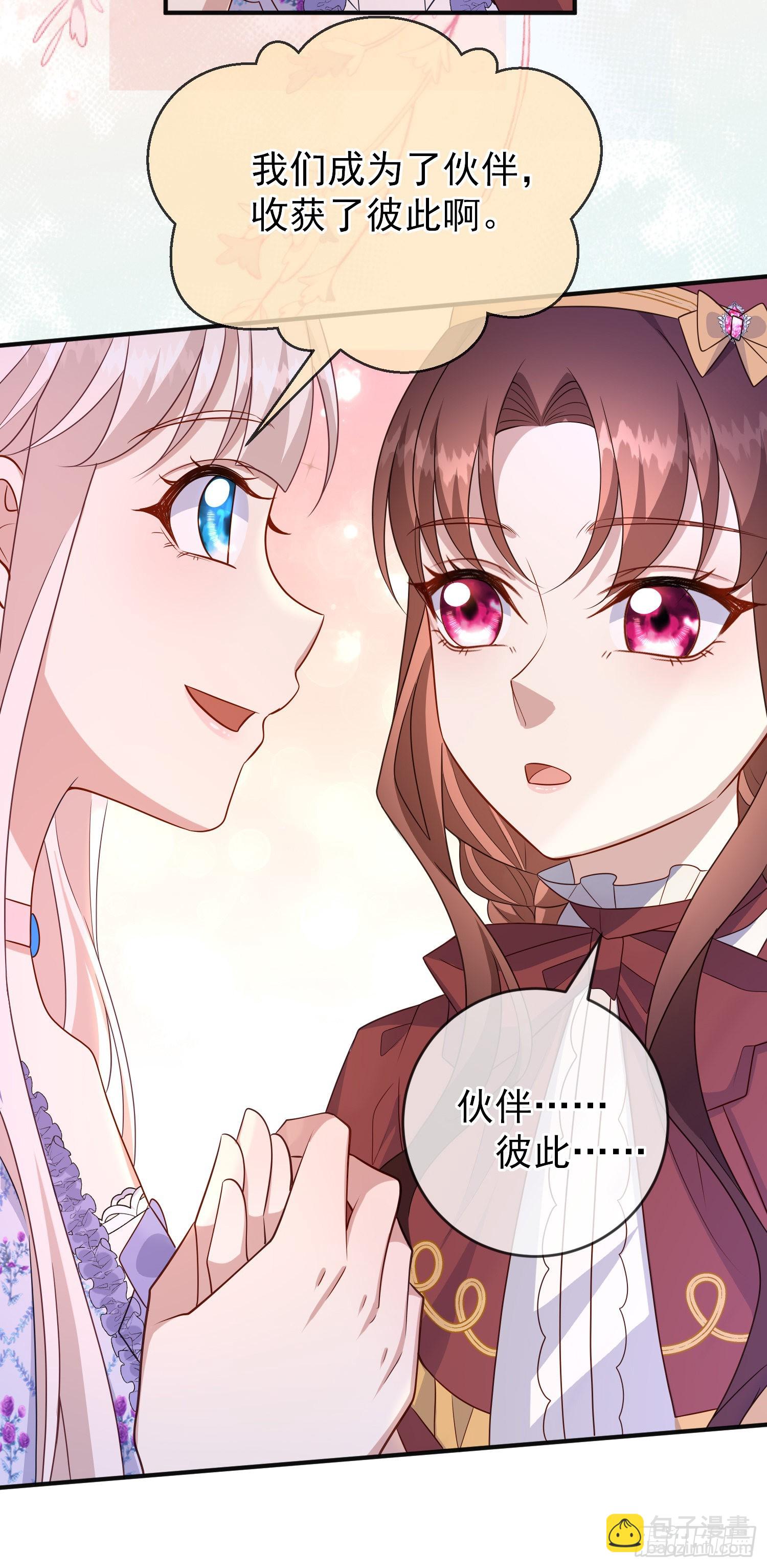《成了黑化反派的白月光》第53话她们有啥秘密吗？ 第21页