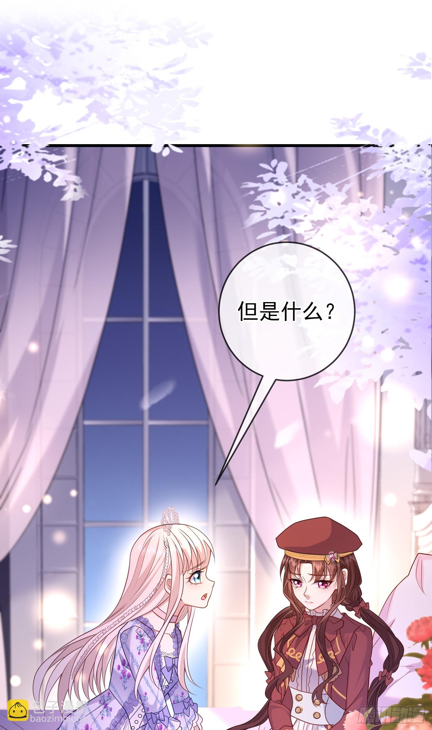 《成了黑化反派的白月光》第53话她们有啥秘密吗？ 第2页