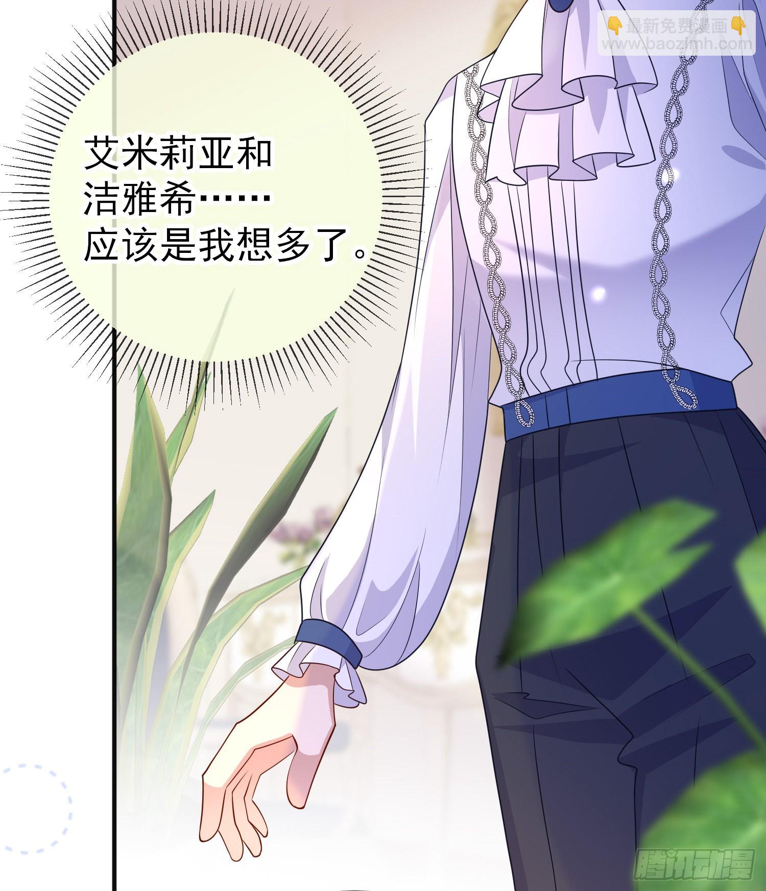 《成了黑化反派的白月光》第53话她们有啥秘密吗？ 第31页