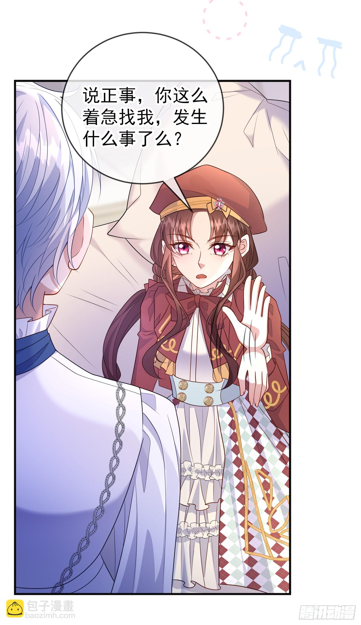 《成了黑化反派的白月光》第53话她们有啥秘密吗？ 第33页