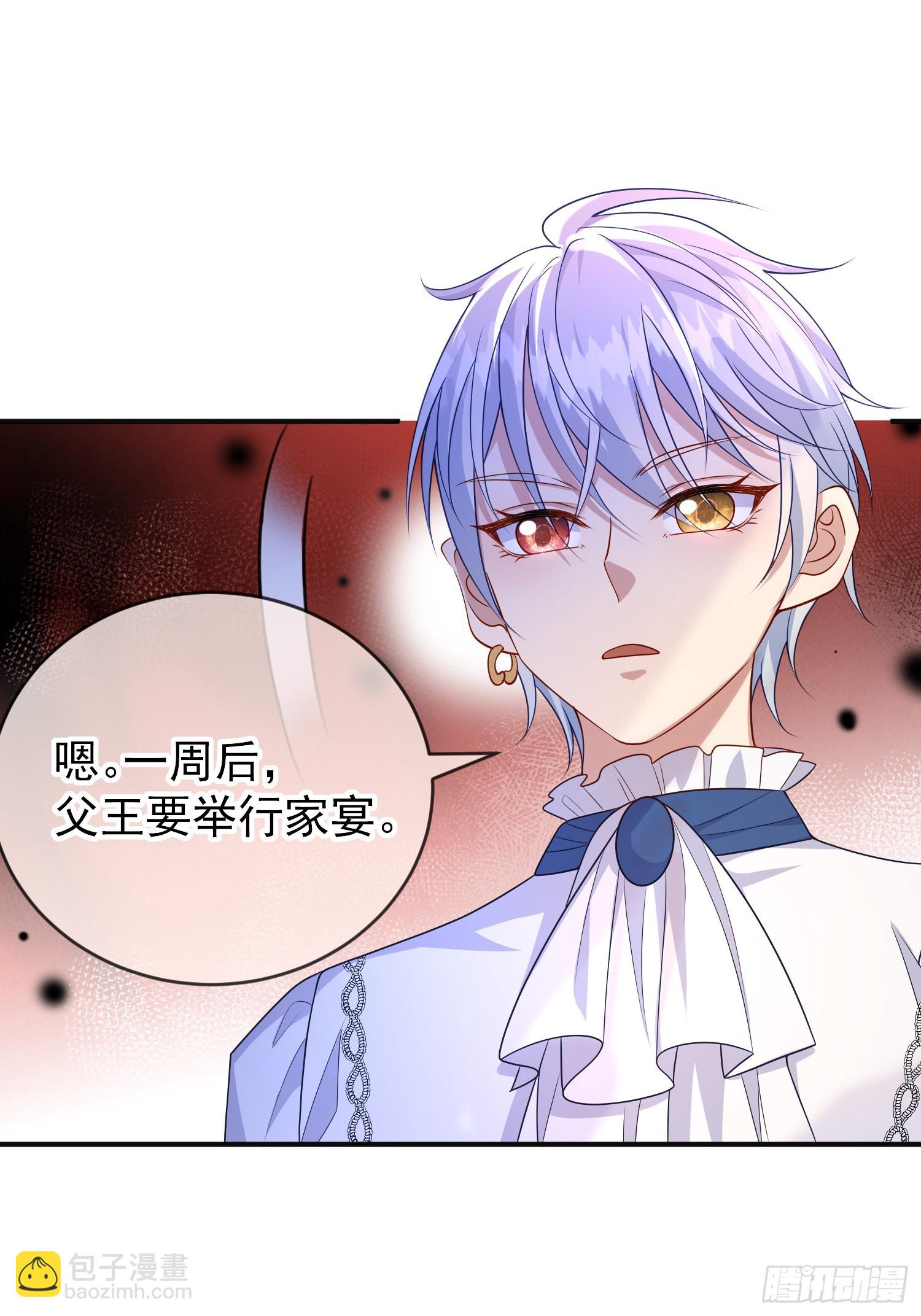 《成了黑化反派的白月光》第53话她们有啥秘密吗？ 第34页