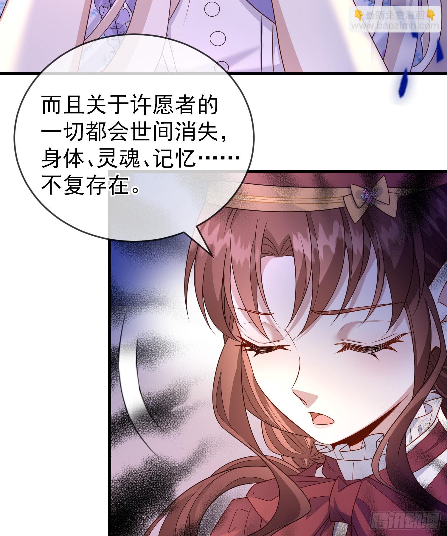 《成了黑化反派的白月光》第53话她们有啥秘密吗？ 第5页