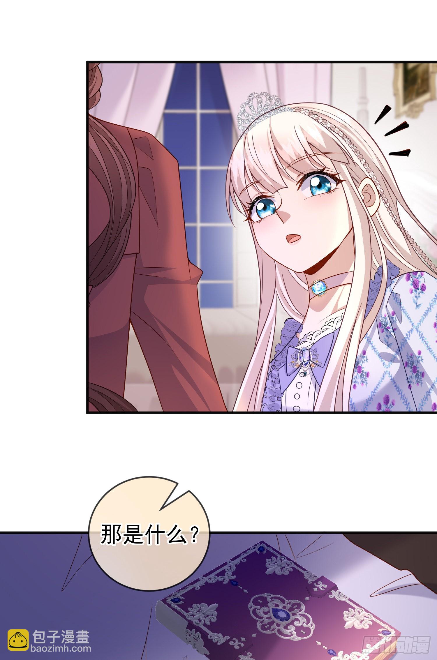 《成了黑化反派的白月光》第53话她们有啥秘密吗？ 第8页