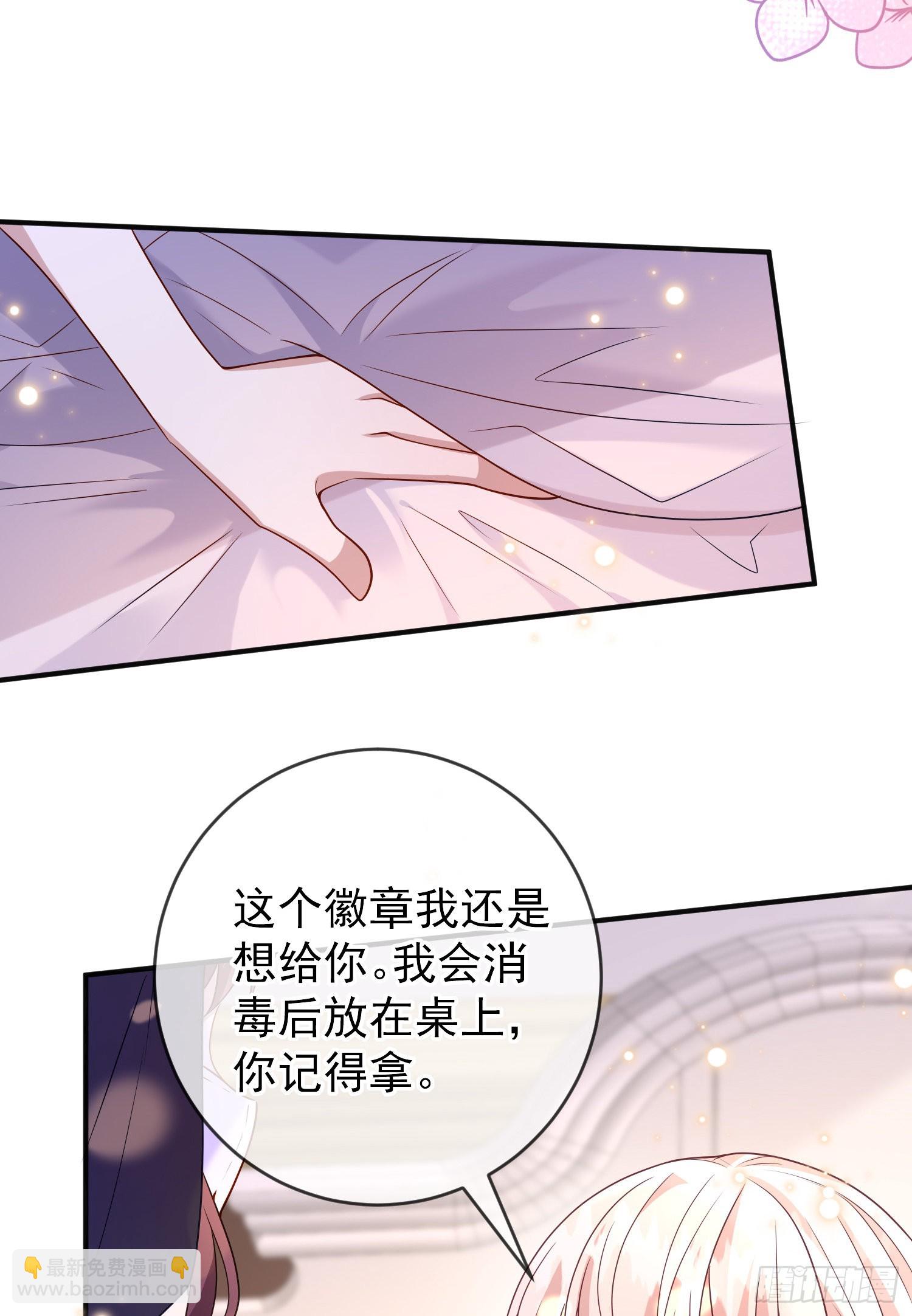 《成了黑化反派的白月光》第55话下毒的人是谁？ 第10页