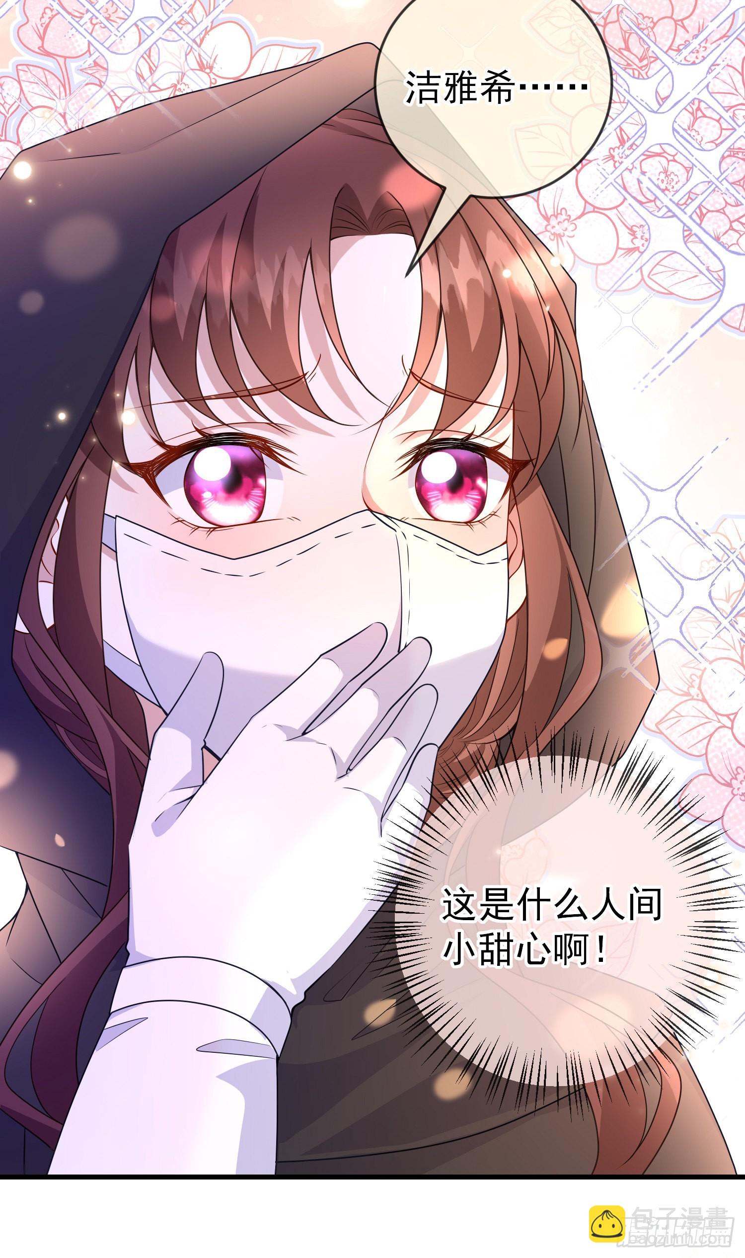《成了黑化反派的白月光》第55话下毒的人是谁？ 第12页