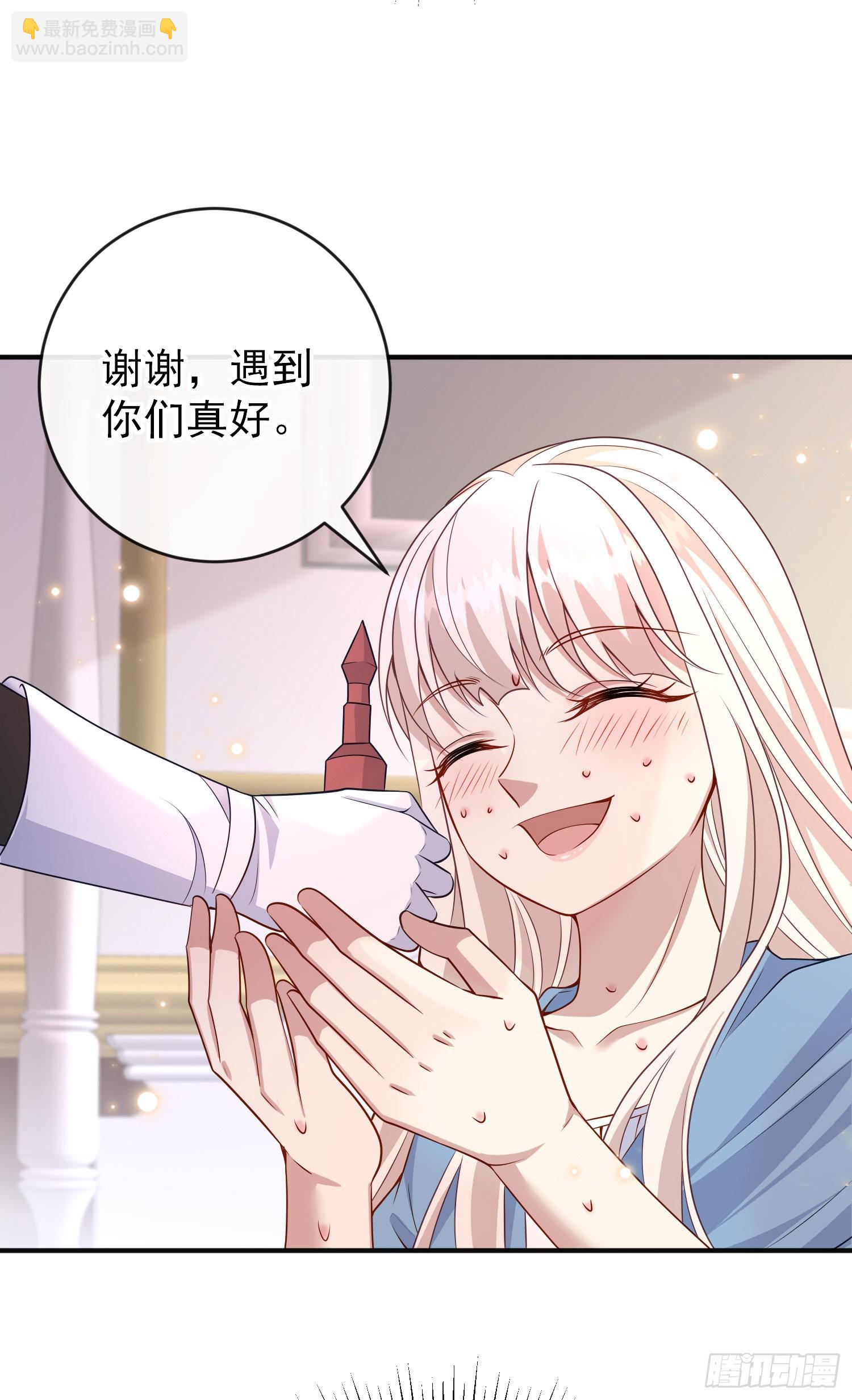 《成了黑化反派的白月光》第55话下毒的人是谁？ 第16页