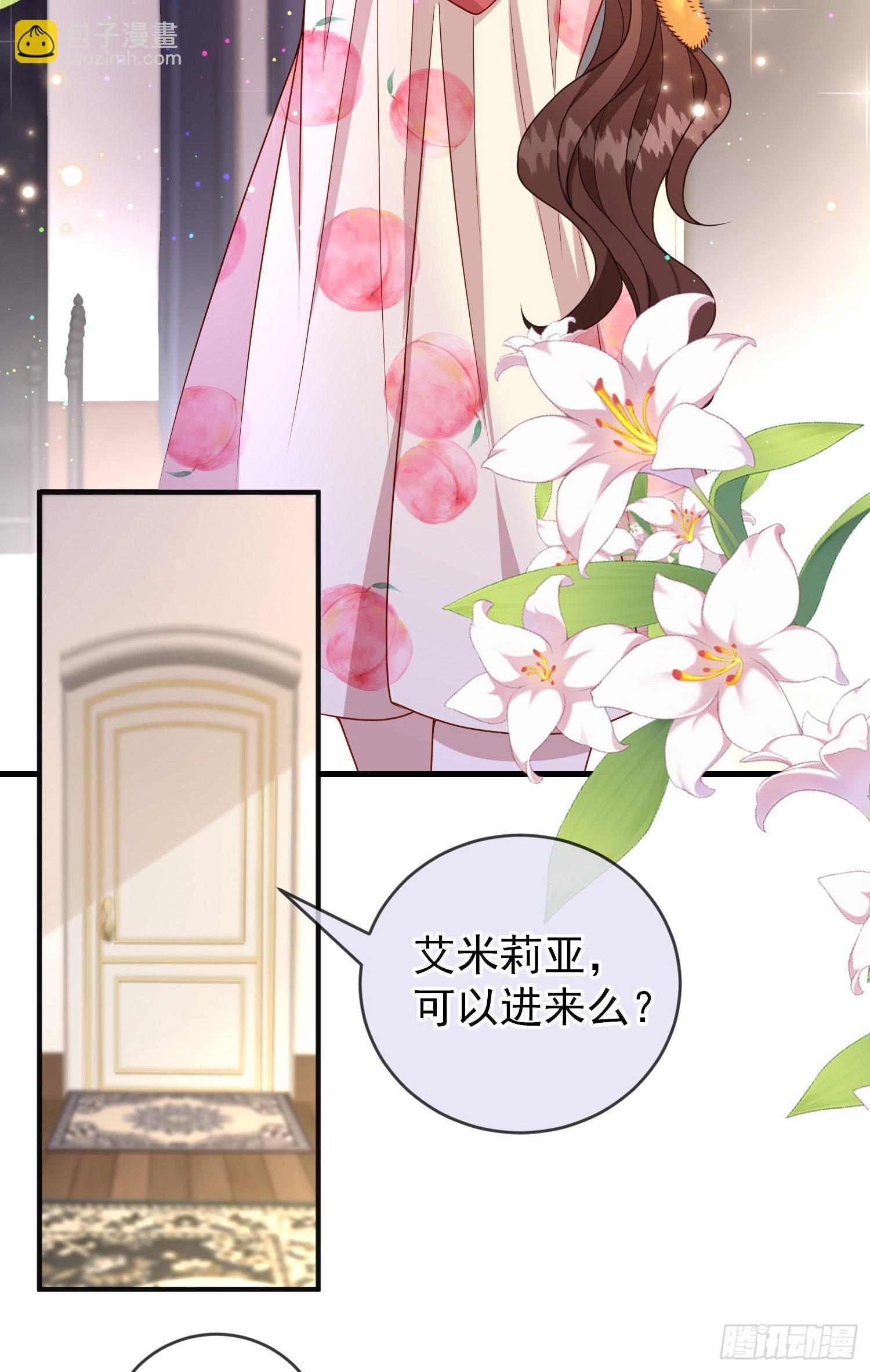 《成了黑化反派的白月光》第55话下毒的人是谁？ 第27页