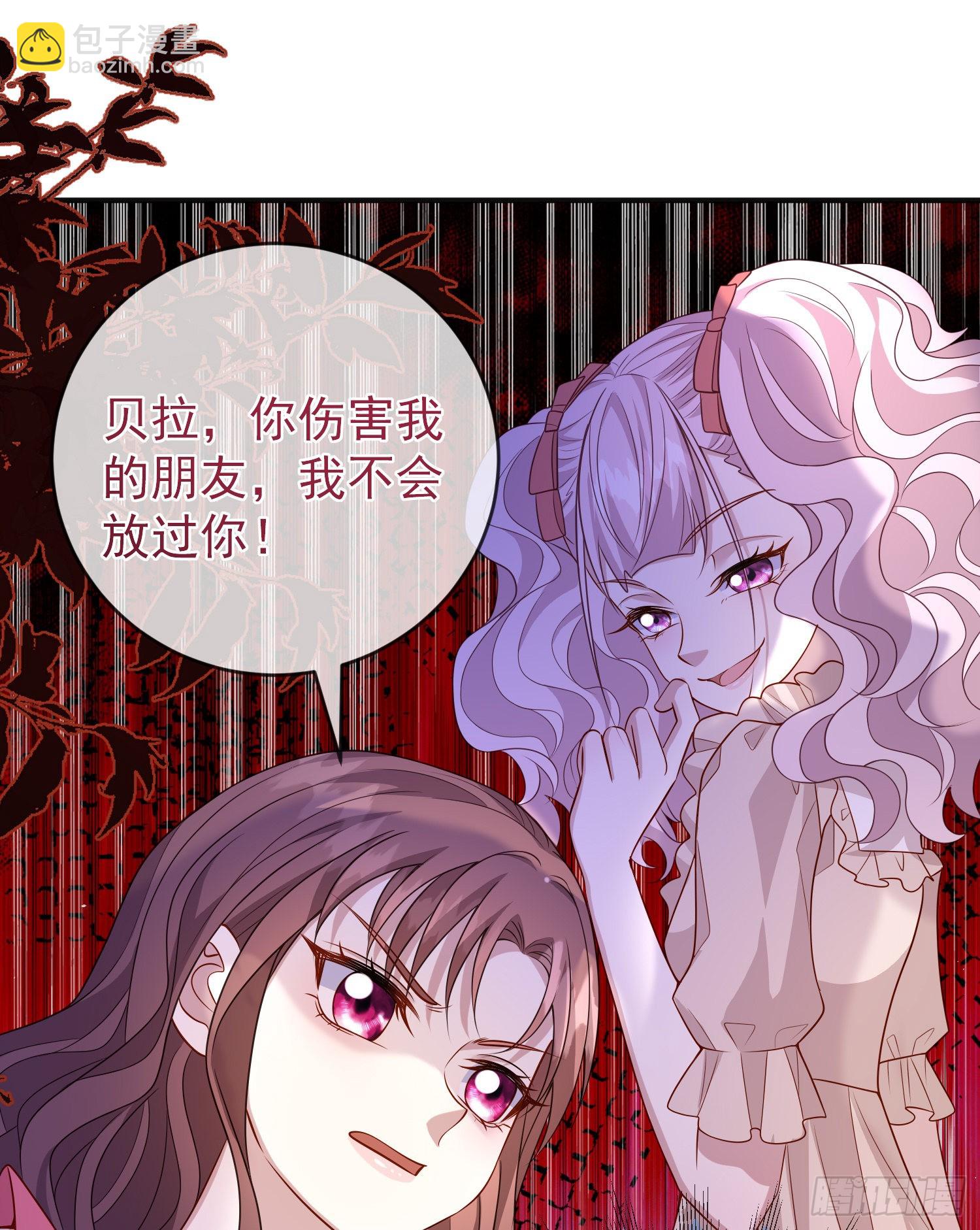 《成了黑化反派的白月光》第55话下毒的人是谁？ 第41页