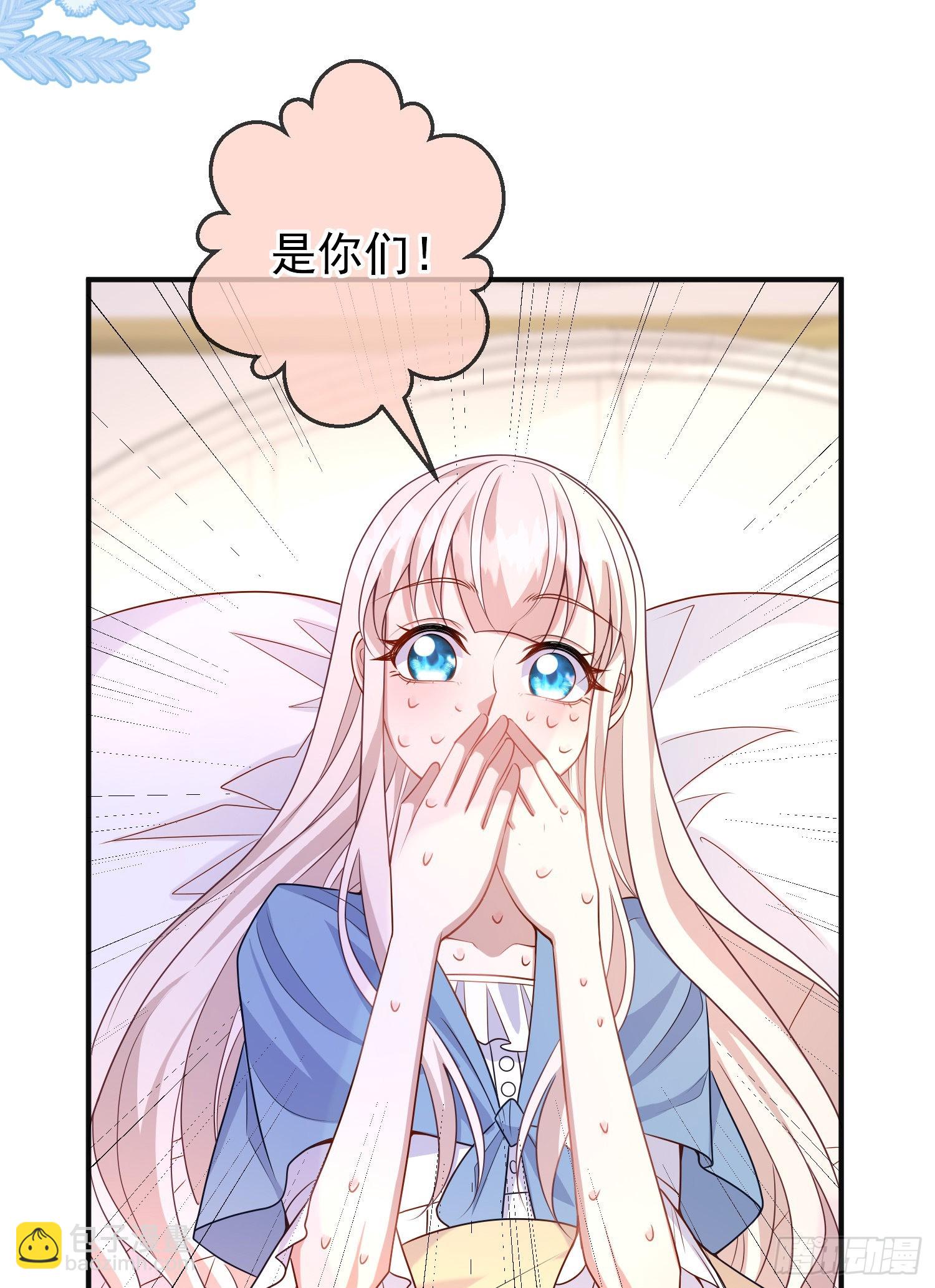 《成了黑化反派的白月光》第55话下毒的人是谁？ 第4页