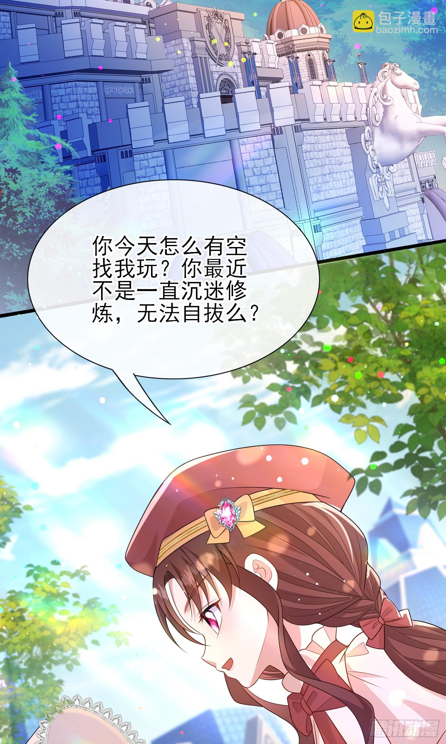 《成了黑化反派的白月光》第58话莫汉克病了 第12页