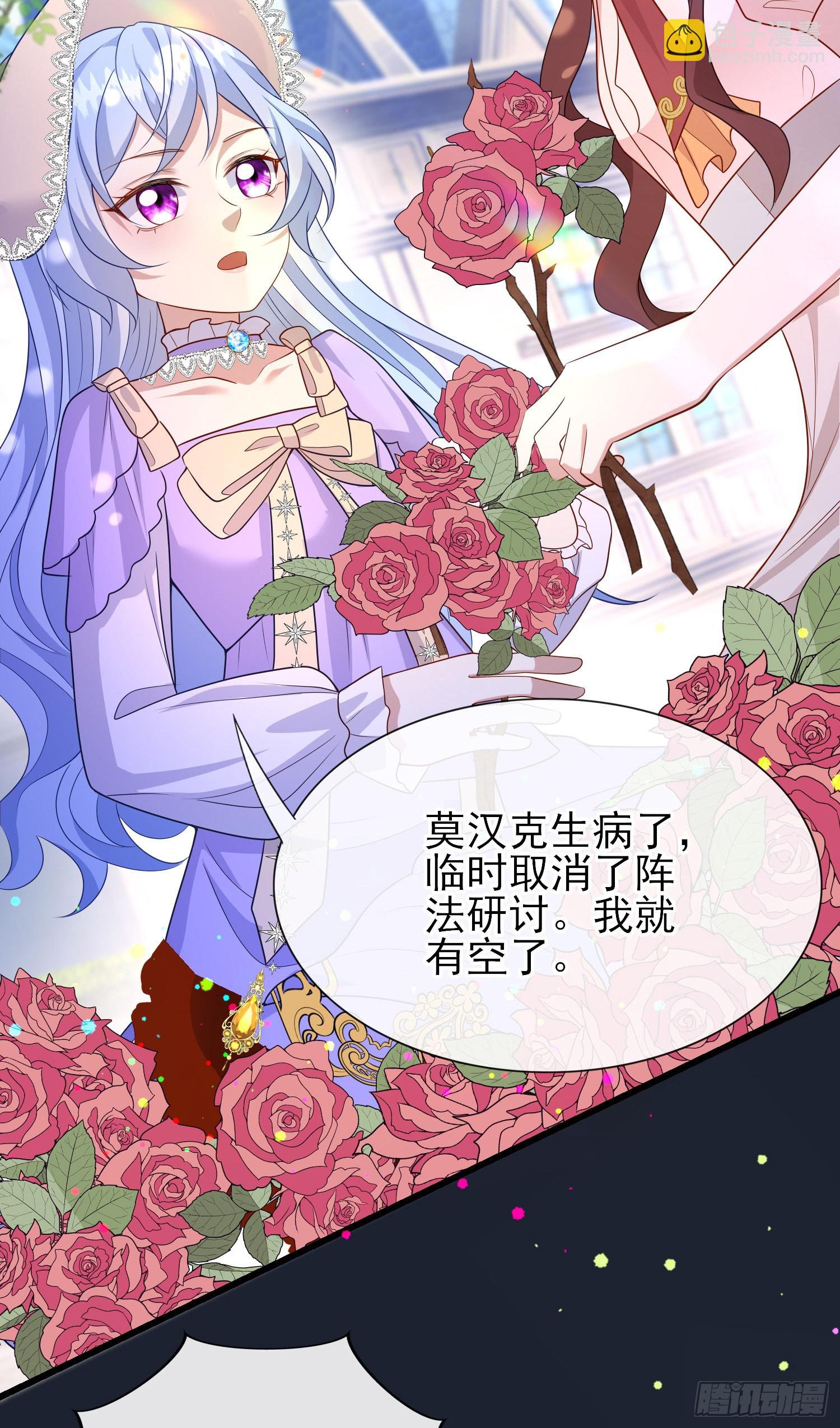 《成了黑化反派的白月光》第58话莫汉克病了 第13页
