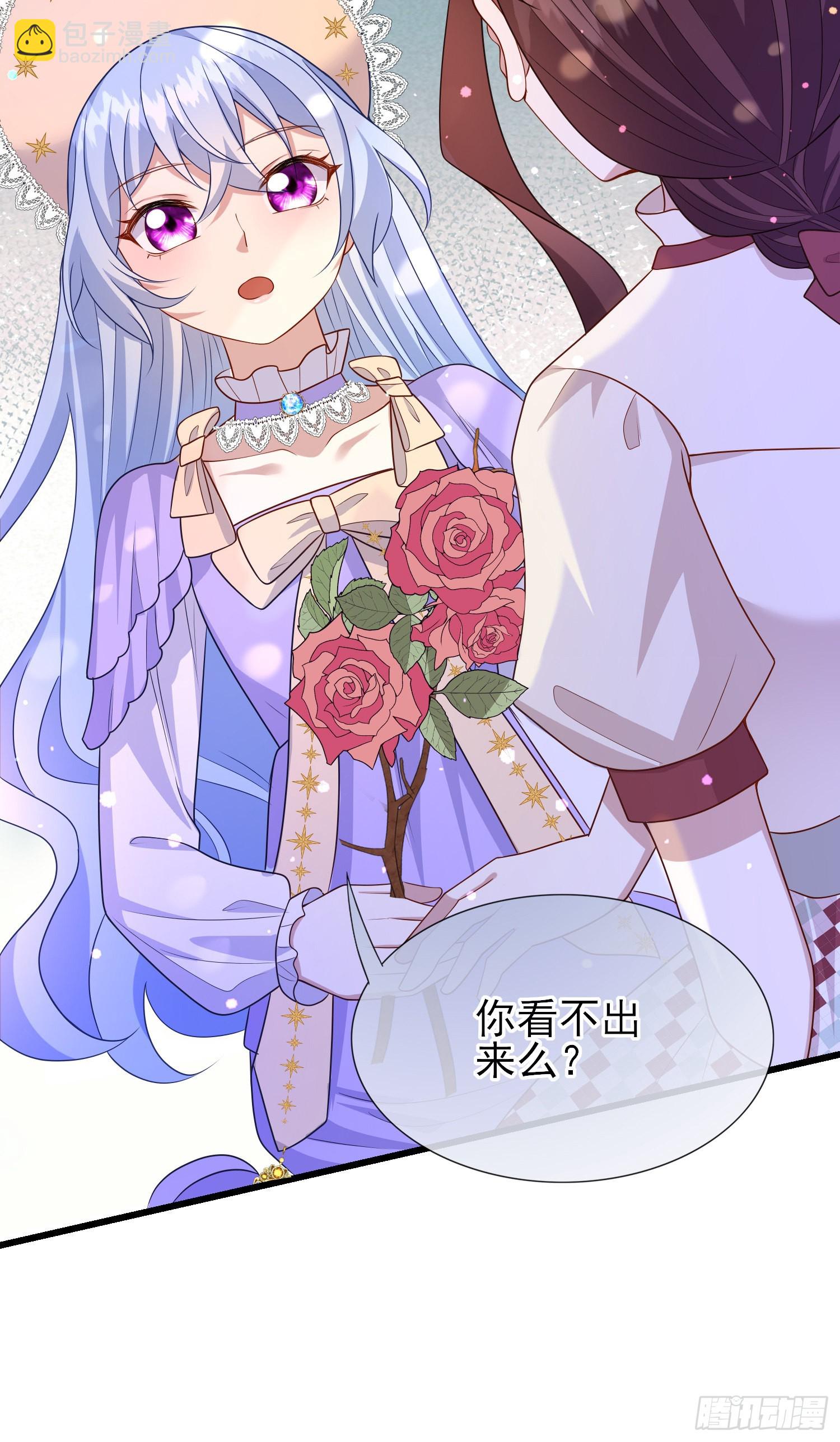 《成了黑化反派的白月光》第58话莫汉克病了 第15页