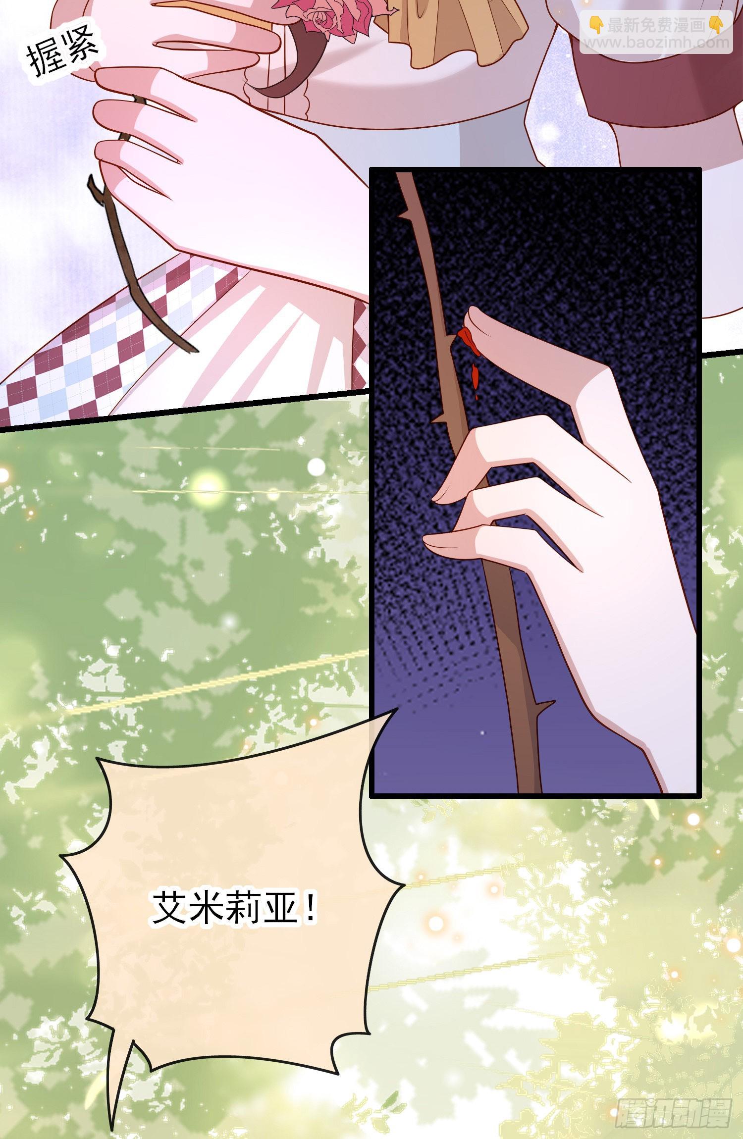 《成了黑化反派的白月光》第58话莫汉克病了 第17页
