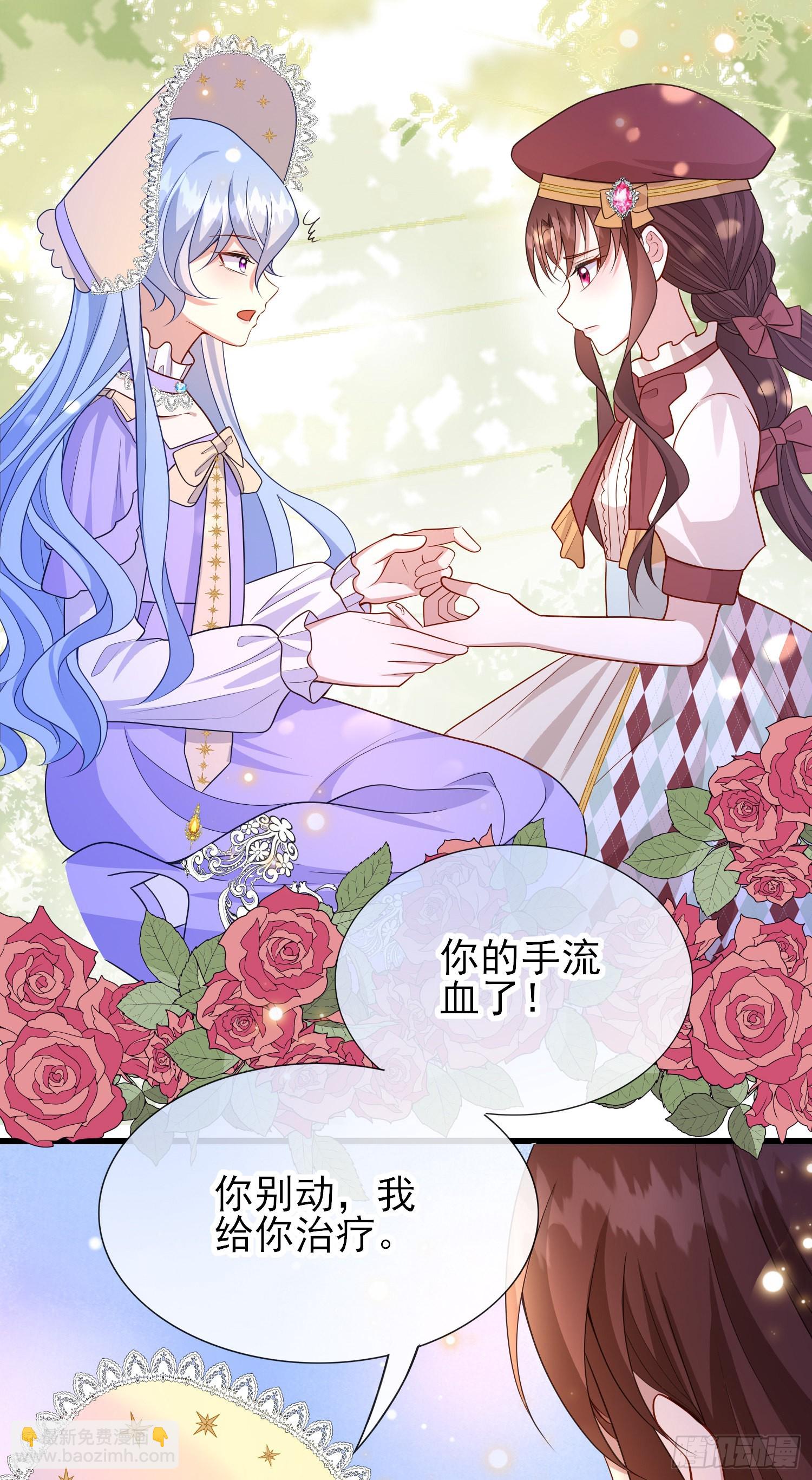 《成了黑化反派的白月光》第58话莫汉克病了 第18页