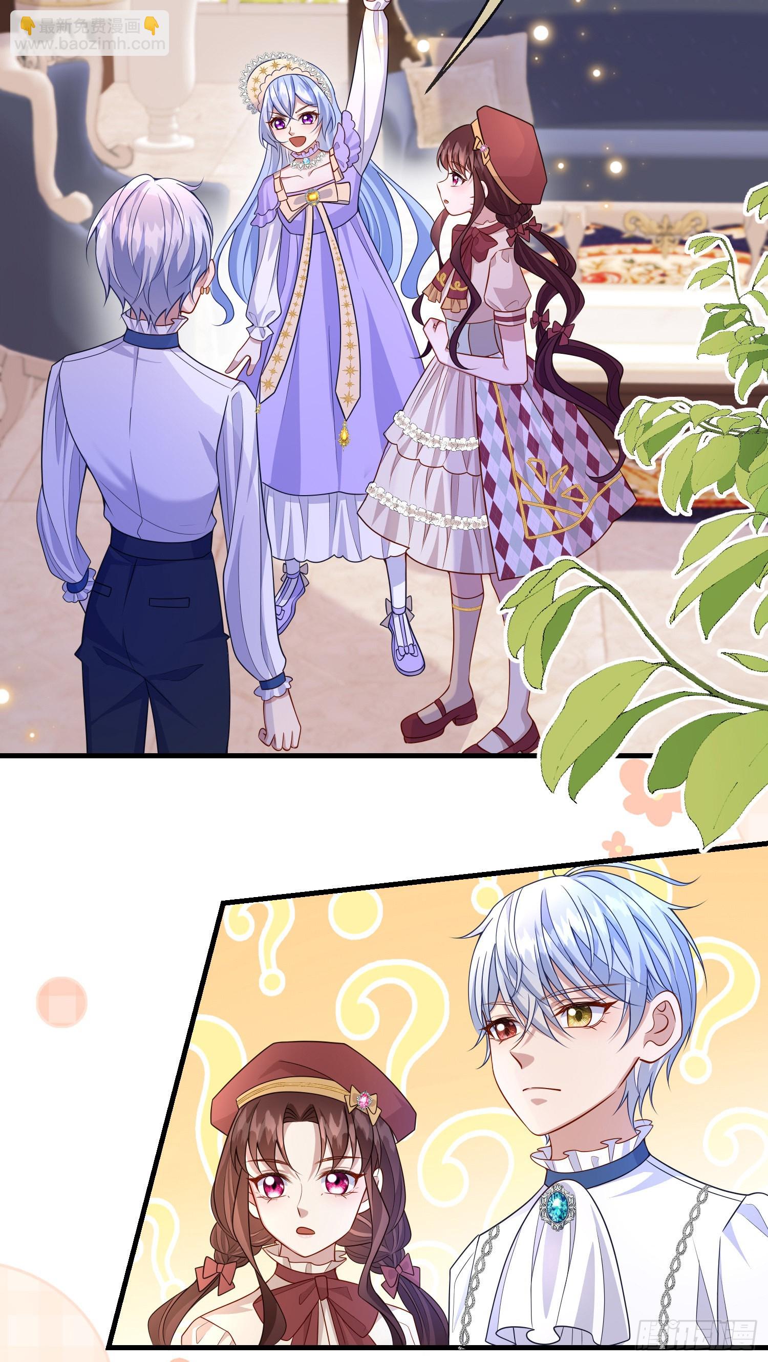 《成了黑化反派的白月光》第58话莫汉克病了 第27页