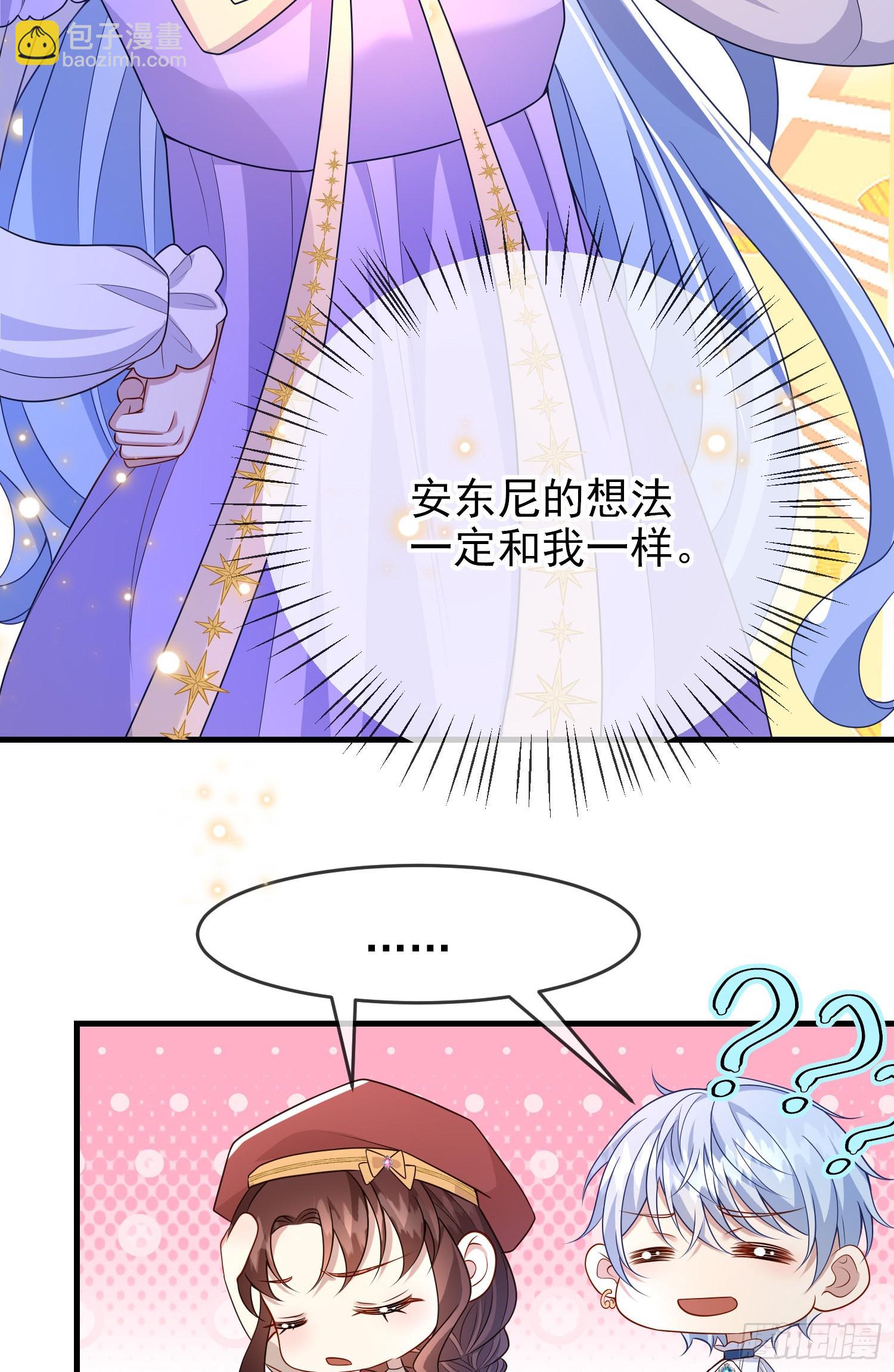 《成了黑化反派的白月光》第58话莫汉克病了 第29页