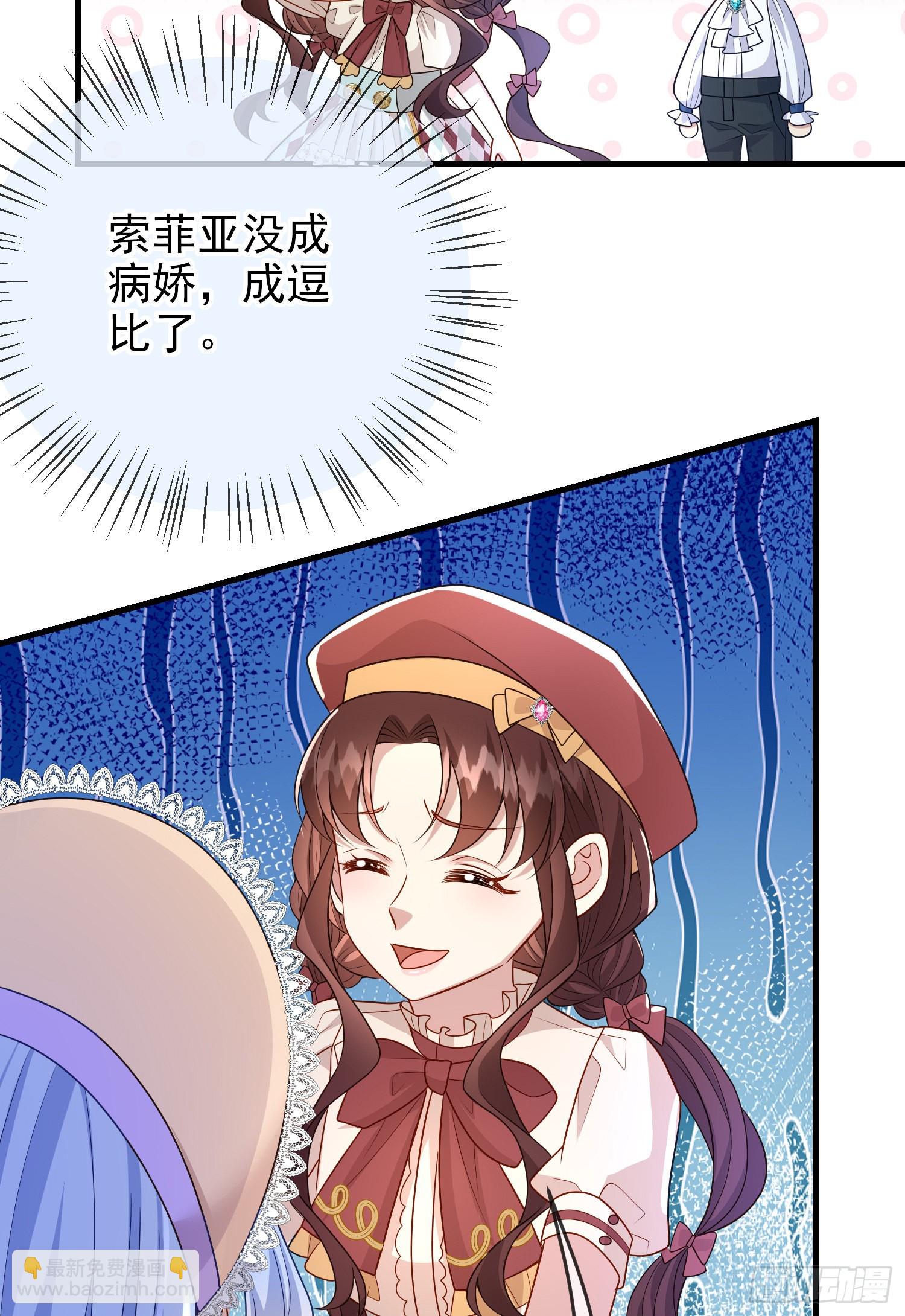 《成了黑化反派的白月光》第58话莫汉克病了 第30页