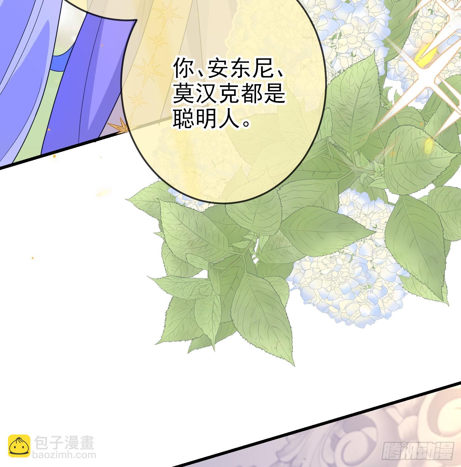 《成了黑化反派的白月光》第58话莫汉克病了 第33页