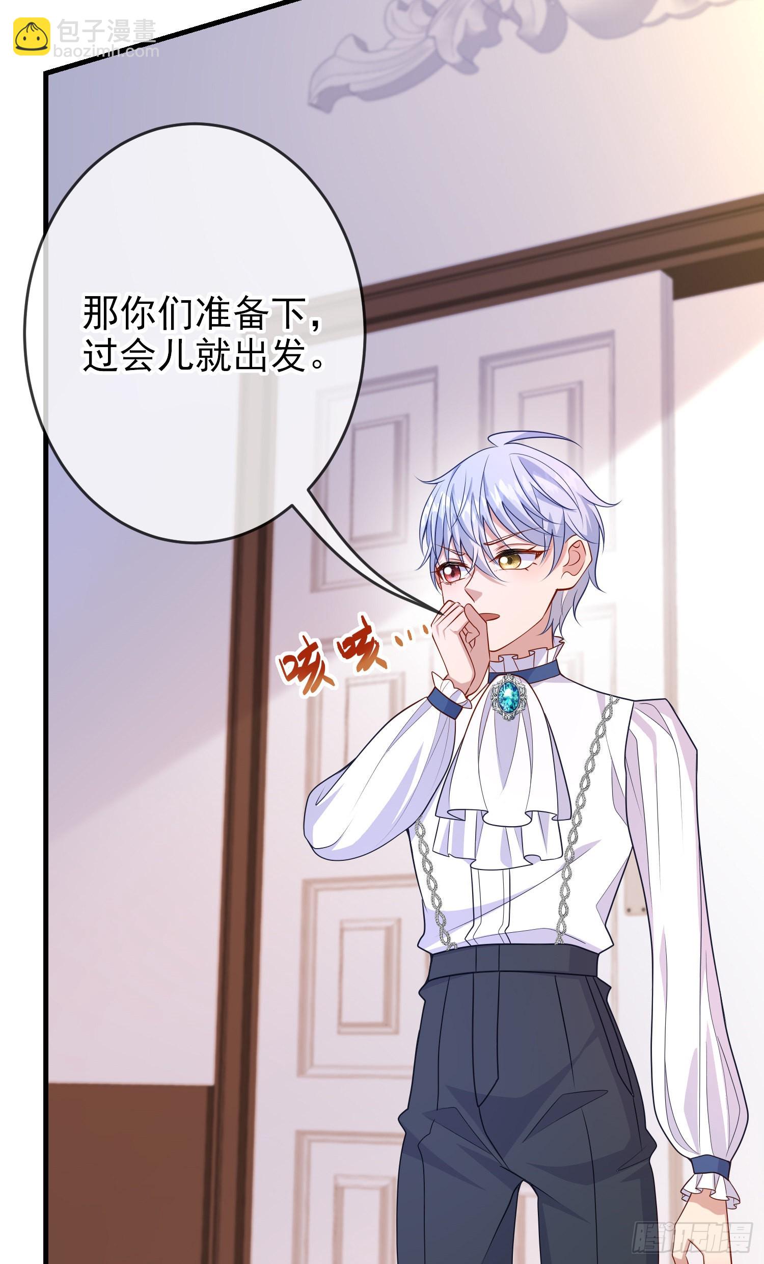 《成了黑化反派的白月光》第58话莫汉克病了 第34页