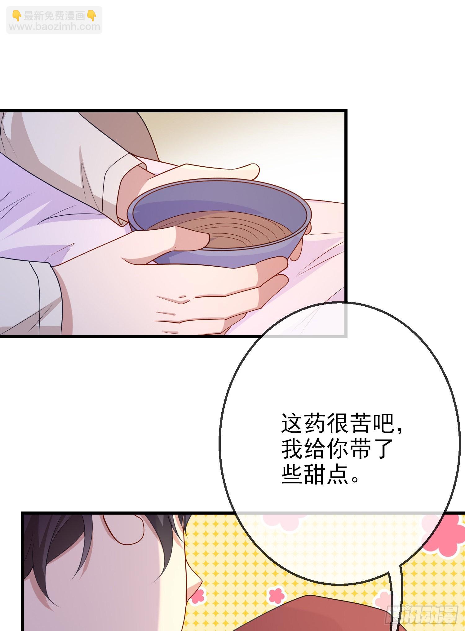 《成了黑化反派的白月光》第58话莫汉克病了 第41页