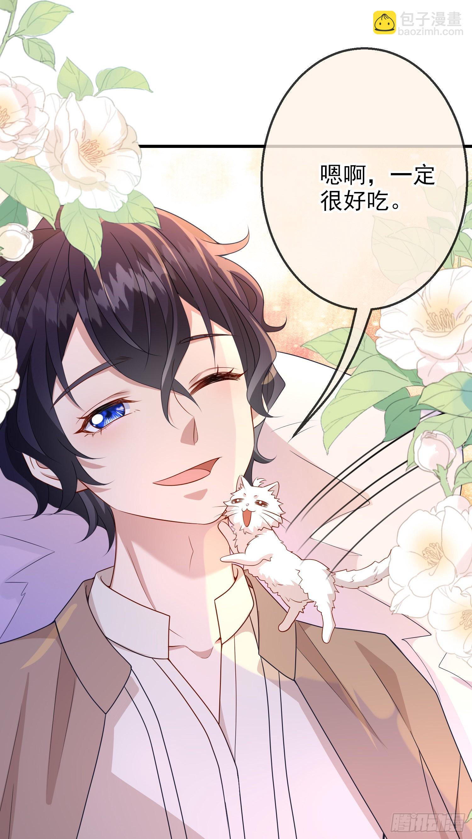 《成了黑化反派的白月光》第58话莫汉克病了 第43页