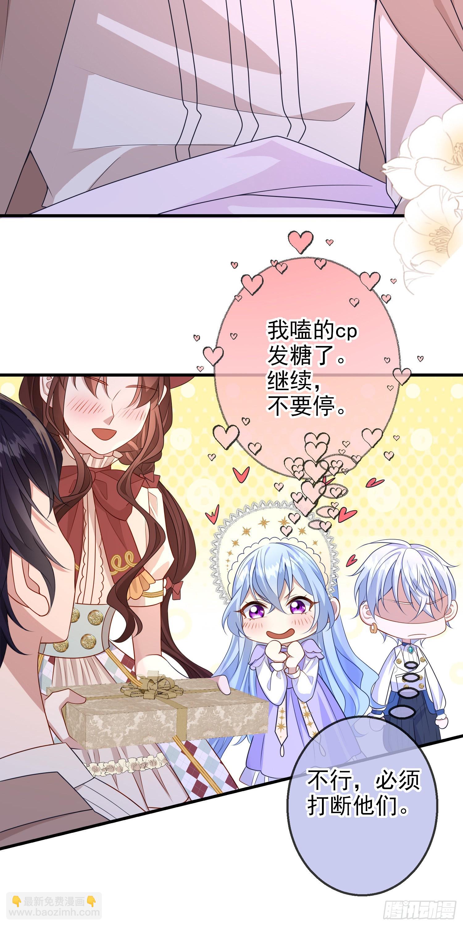 《成了黑化反派的白月光》第58话莫汉克病了 第44页