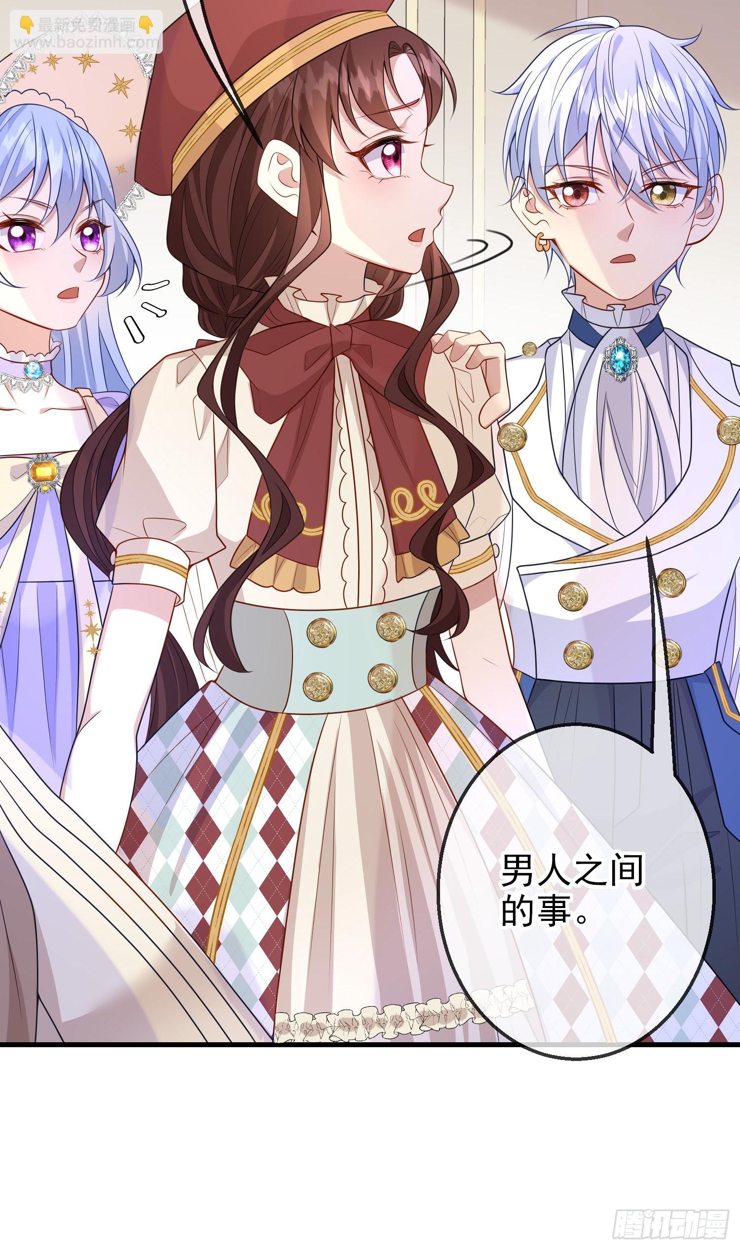 《成了黑化反派的白月光》第58话莫汉克病了 第47页