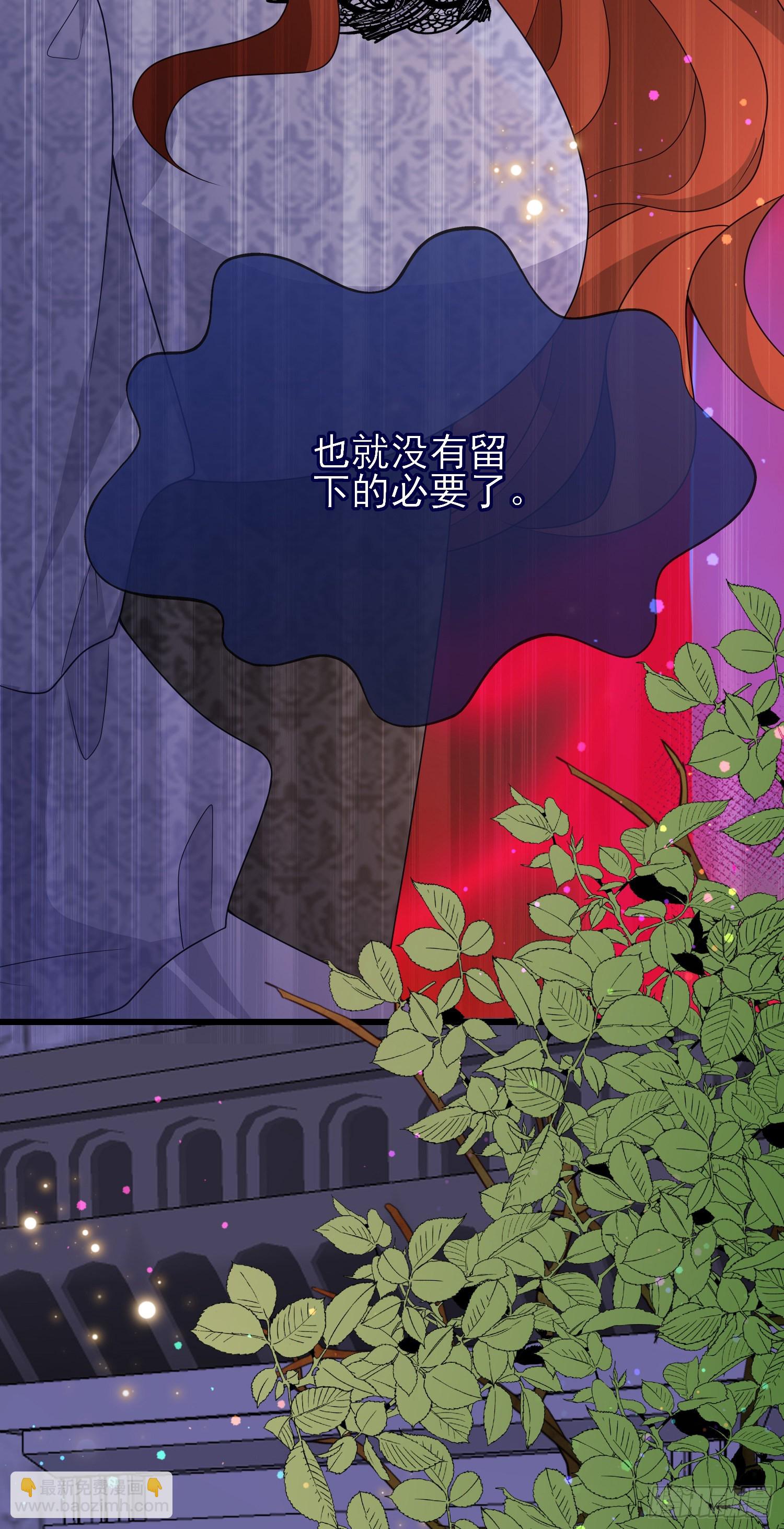 《成了黑化反派的白月光》第58话莫汉克病了 第5页