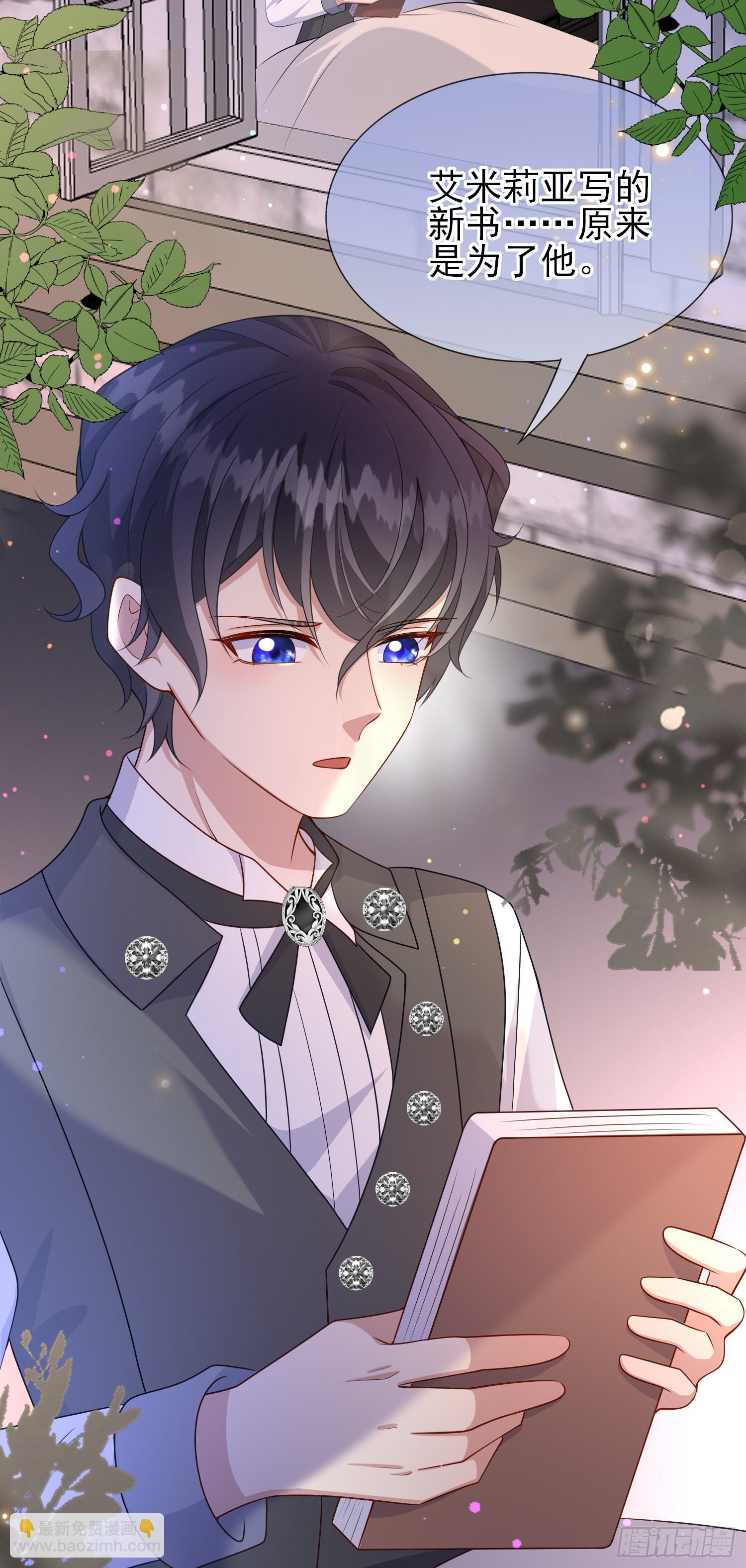 《成了黑化反派的白月光》第58话莫汉克病了 第7页