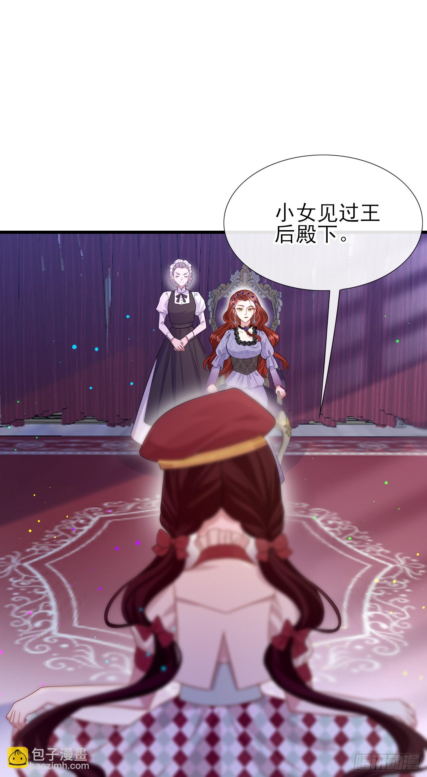 《成了黑化反派的白月光》第57话皇后怀疑了？ 第14页