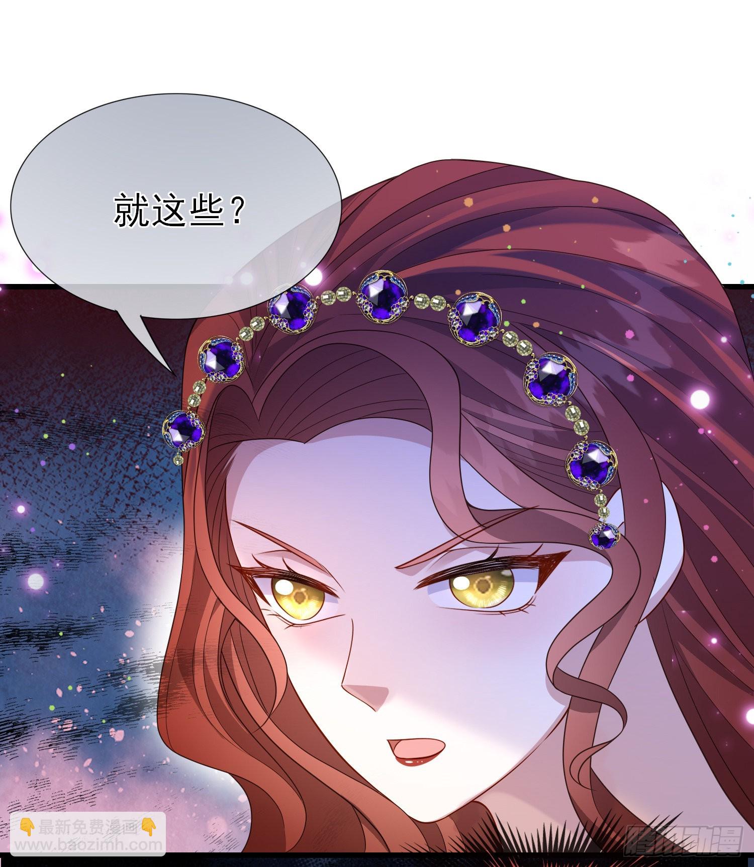 《成了黑化反派的白月光》第57话皇后怀疑了？ 第20页