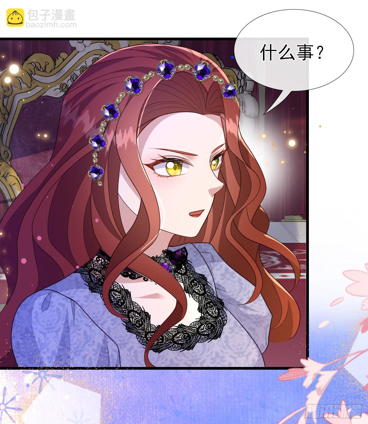 《成了黑化反派的白月光》第57话皇后怀疑了？ 第26页