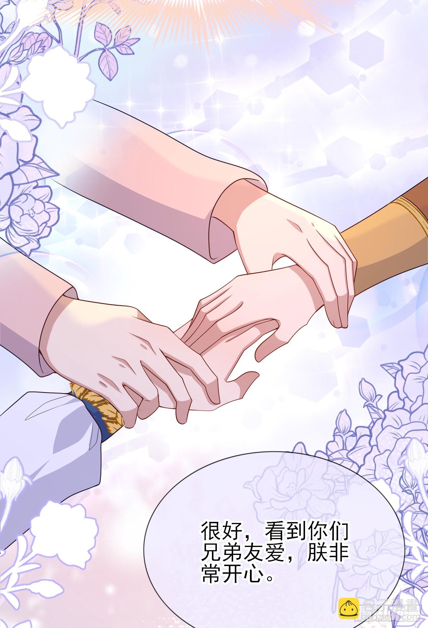 《成了黑化反派的白月光》第57话皇后怀疑了？ 第5页