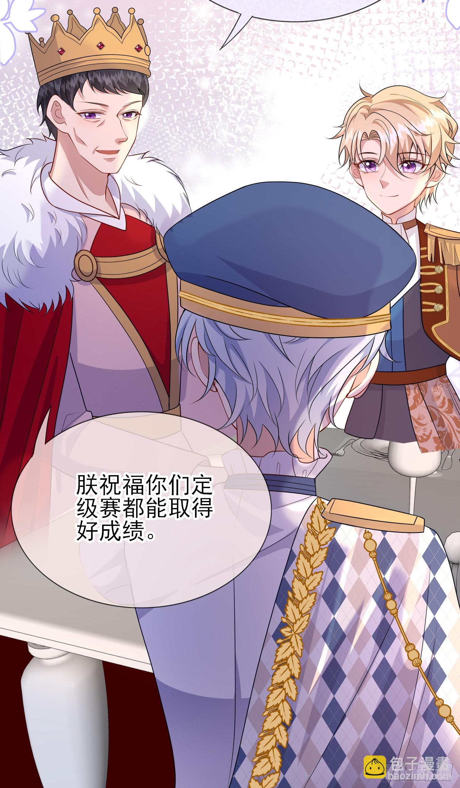 《成了黑化反派的白月光》第57话皇后怀疑了？ 第6页