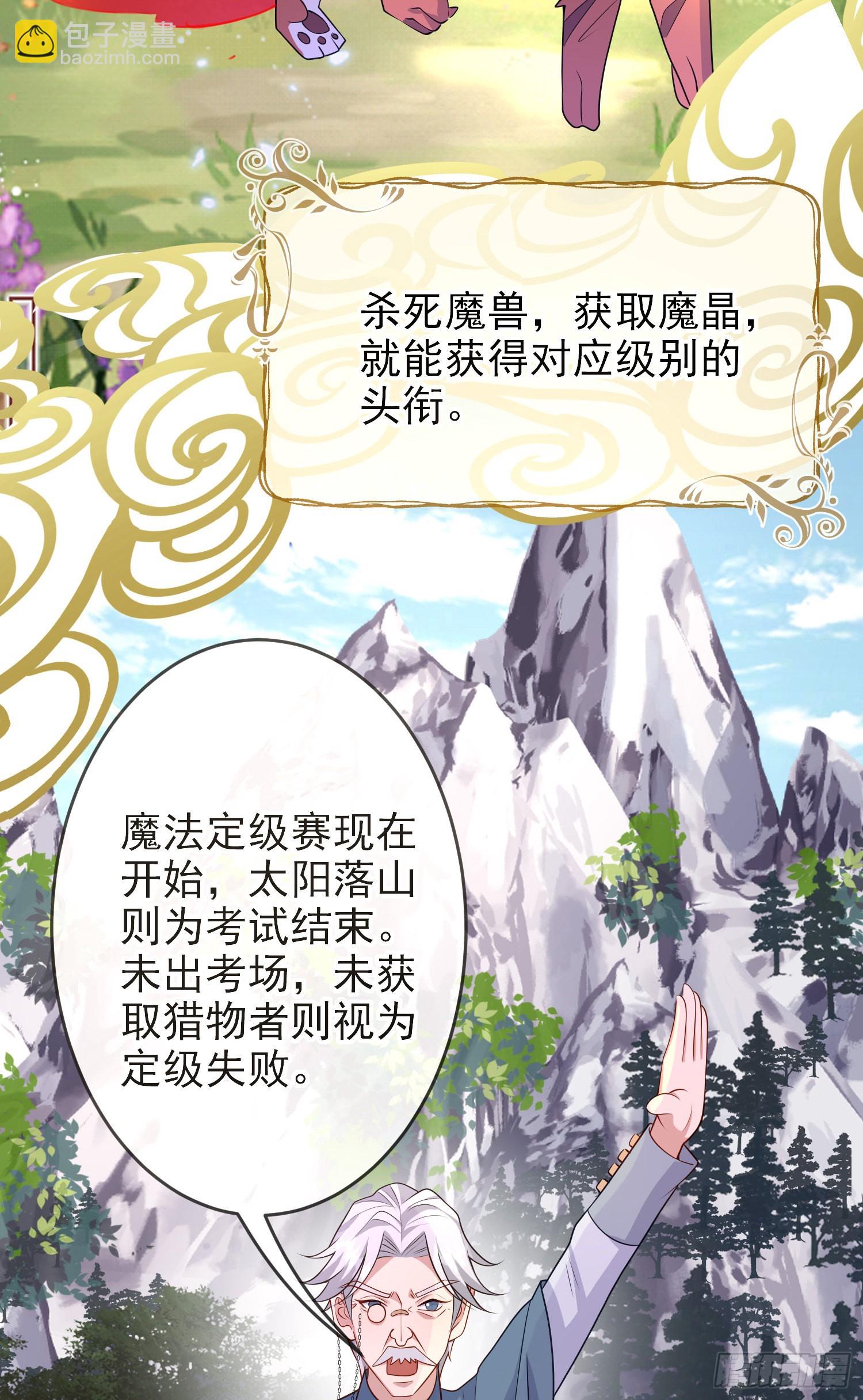 《成了黑化反派的白月光》第59话交谈 第16页