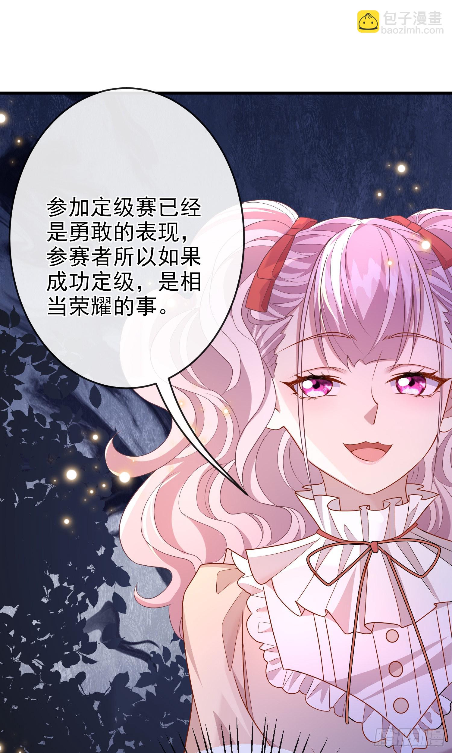 《成了黑化反派的白月光》第59话交谈 第22页
