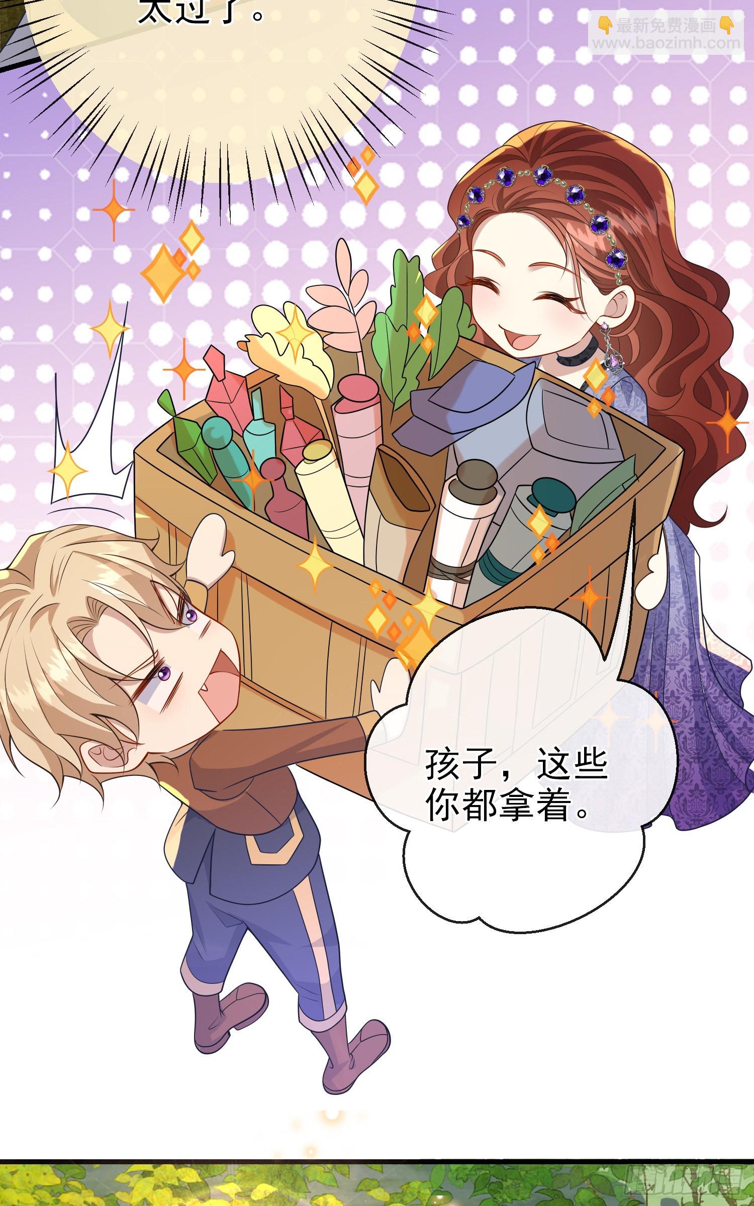 《成了黑化反派的白月光》第59话交谈 第29页