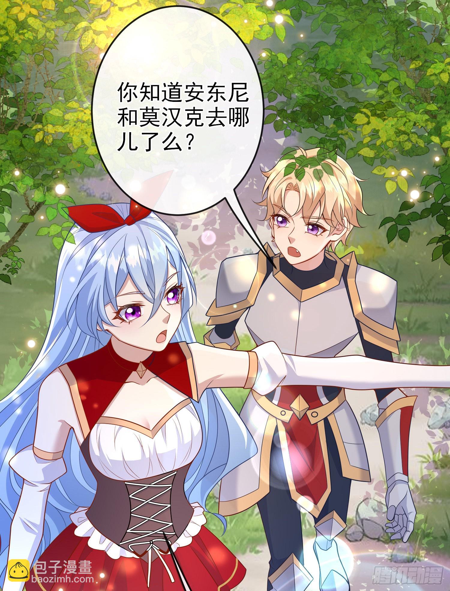 《成了黑化反派的白月光》第59话交谈 第30页