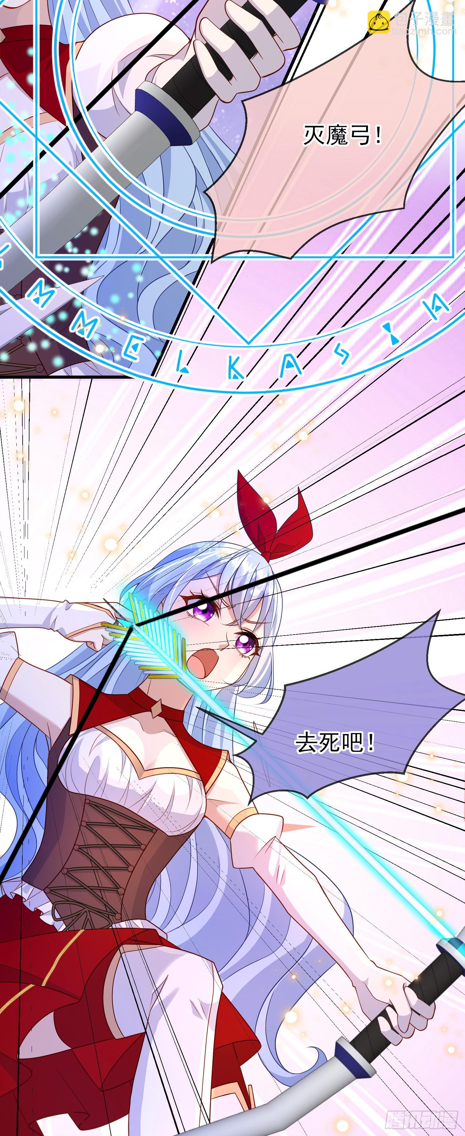 《成了黑化反派的白月光》第59话交谈 第41页