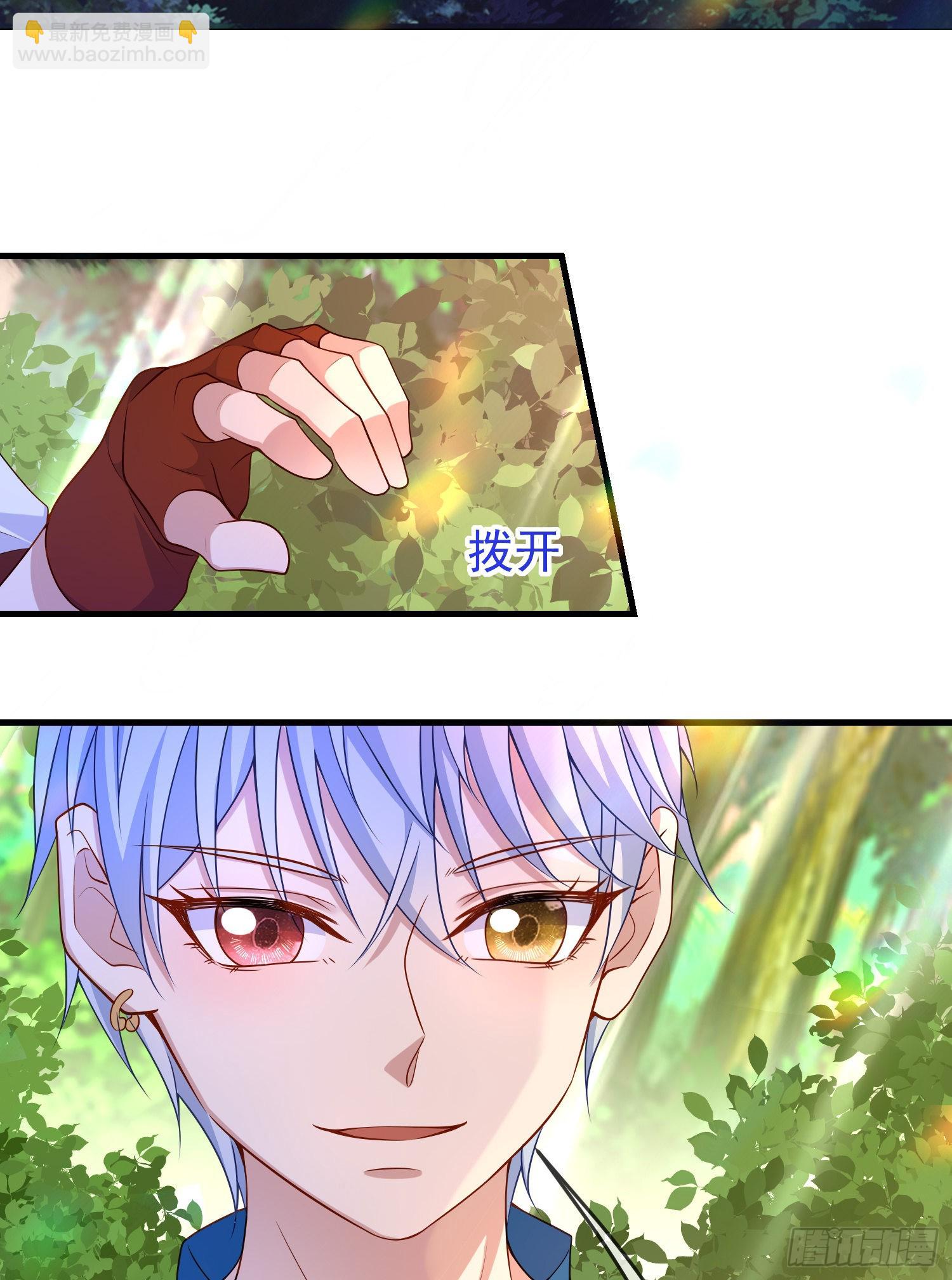 《成了黑化反派的白月光》第60话担心 第13页