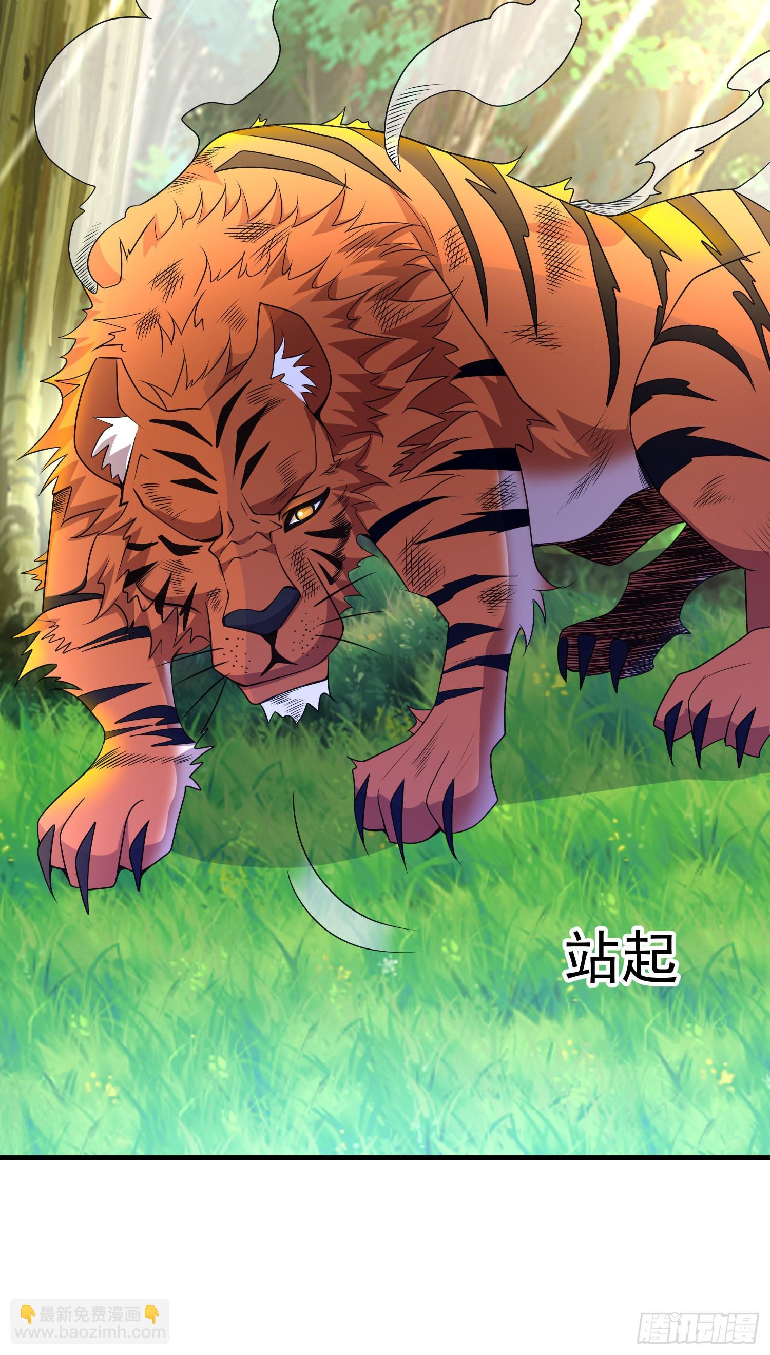 《成了黑化反派的白月光》第60话担心 第26页