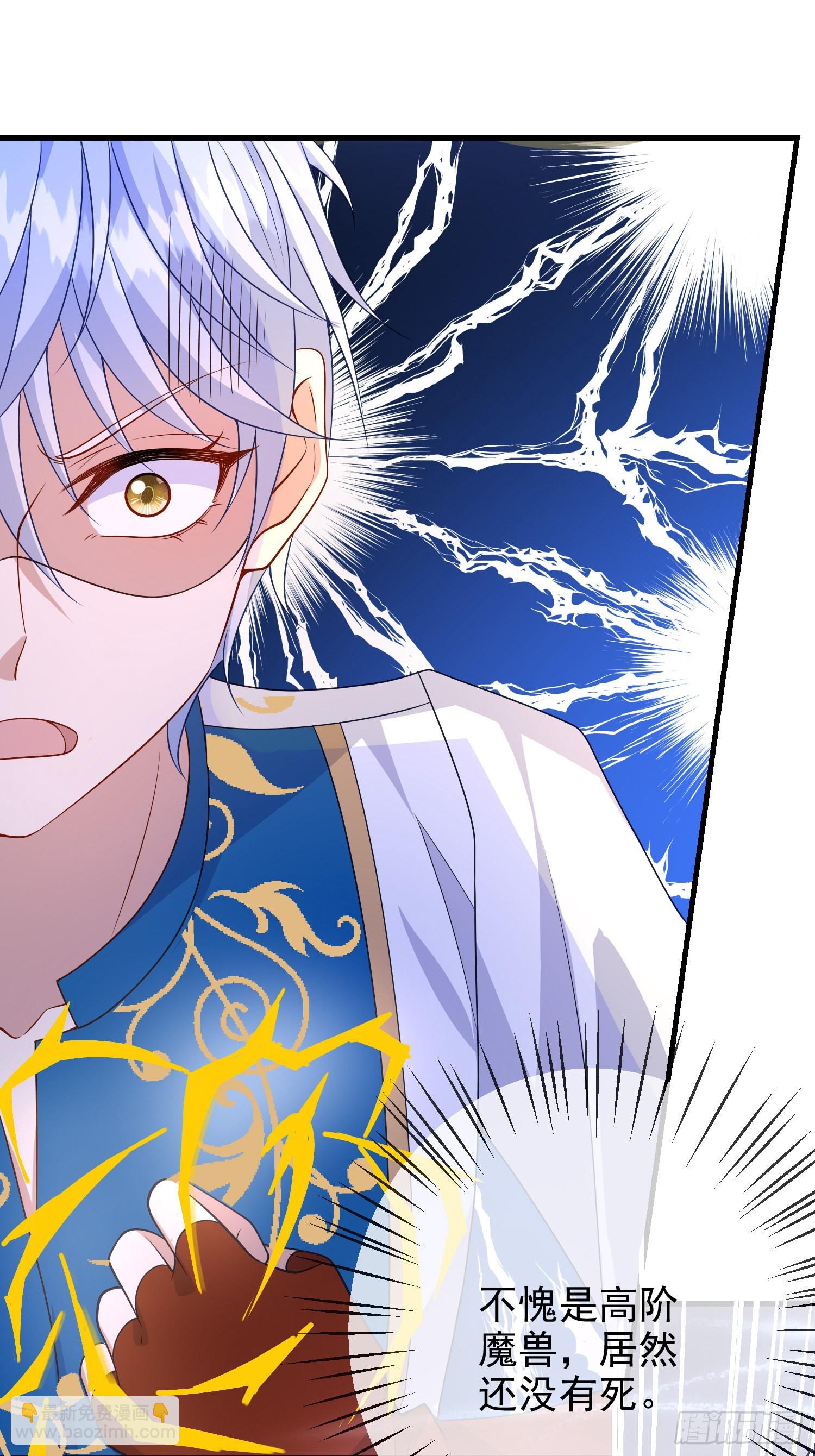 《成了黑化反派的白月光》第60话担心 第27页