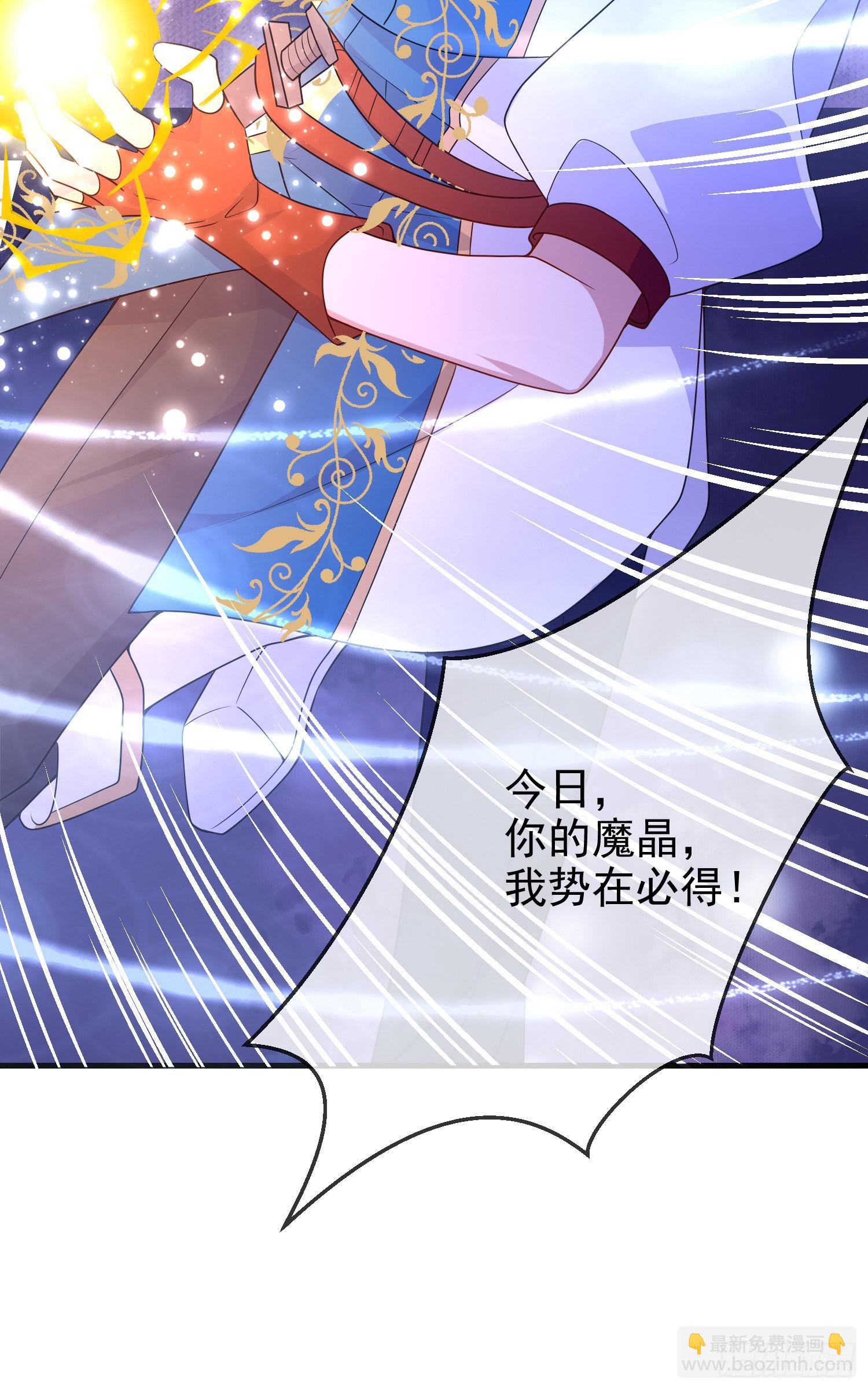 《成了黑化反派的白月光》第60话担心 第29页