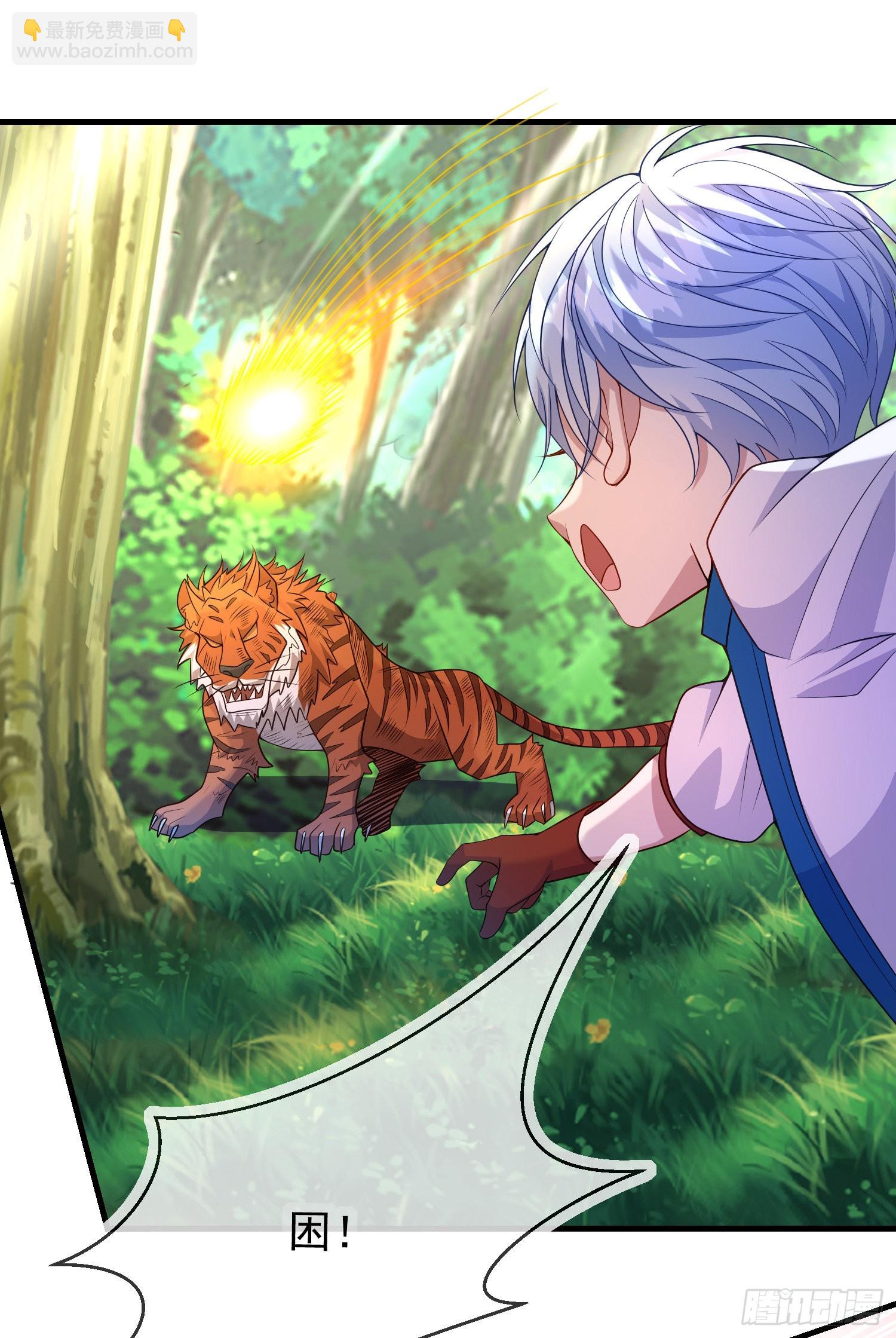 《成了黑化反派的白月光》第60话担心 第30页