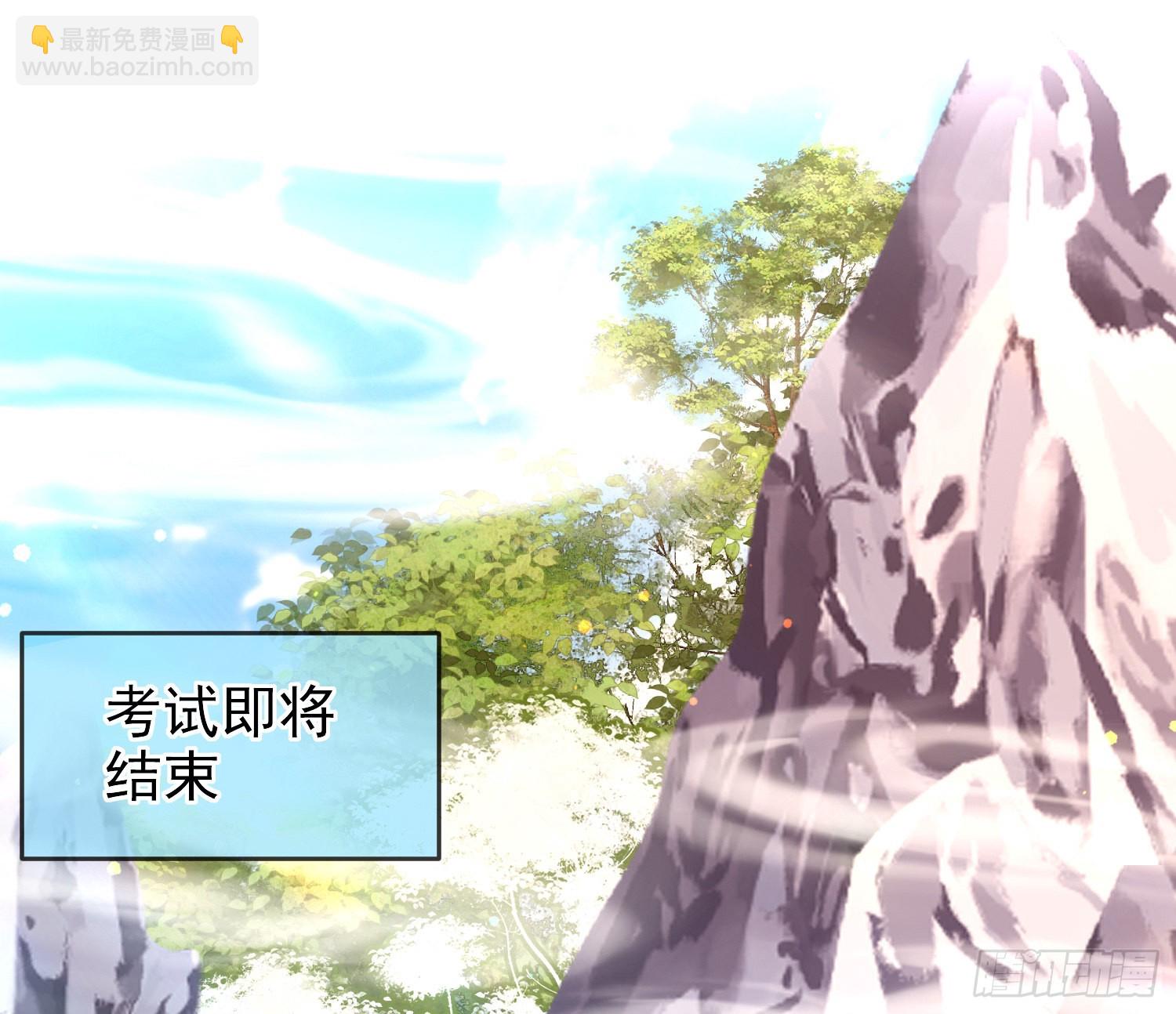 《成了黑化反派的白月光》第60话担心 第38页