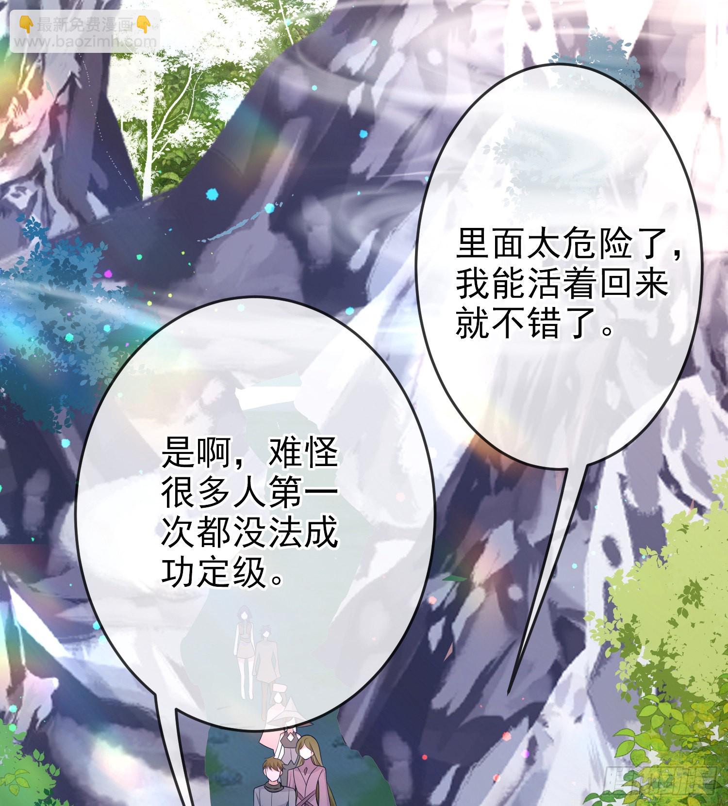 《成了黑化反派的白月光》第60话担心 第39页