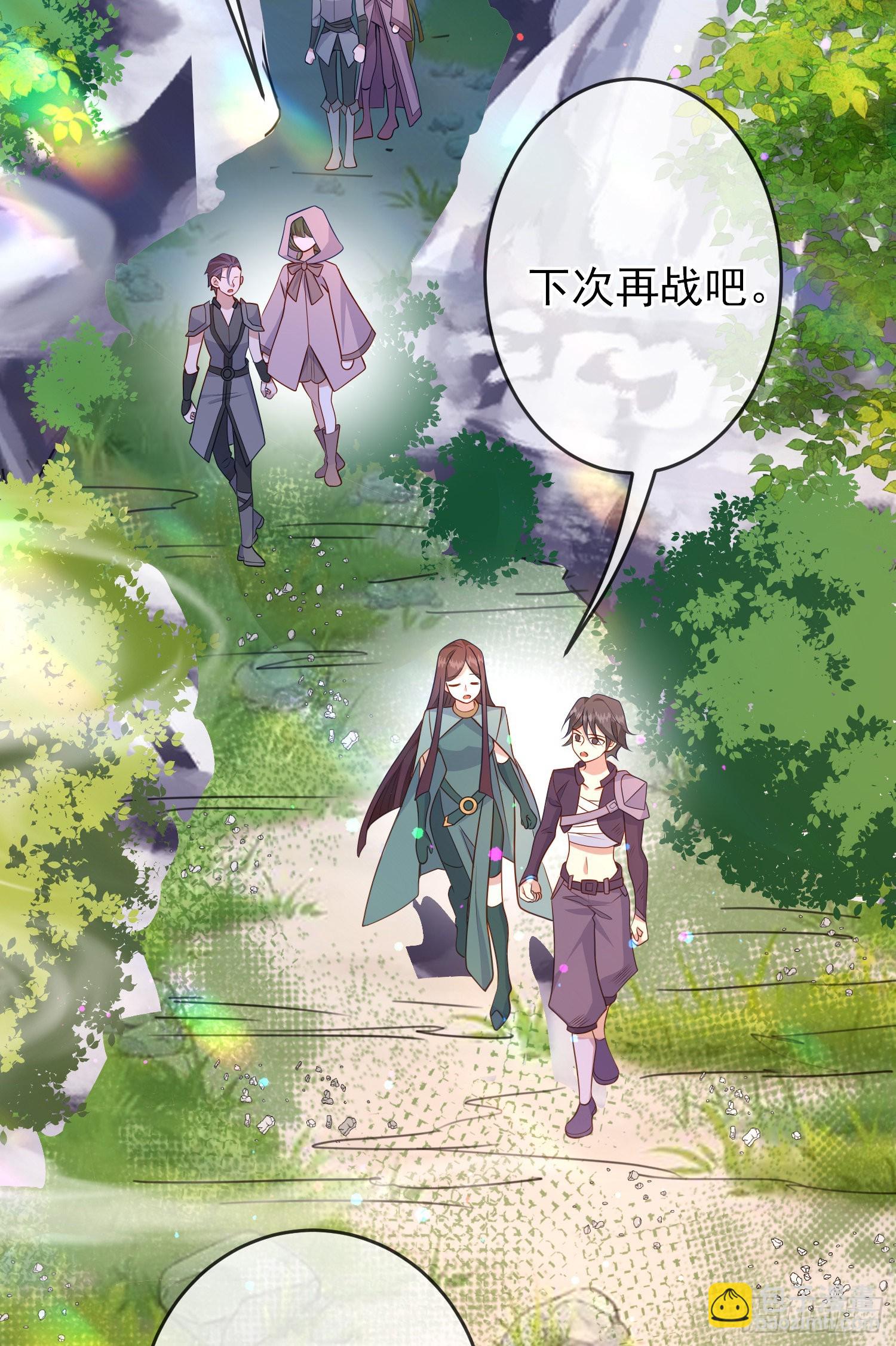 《成了黑化反派的白月光》第60话担心 第40页