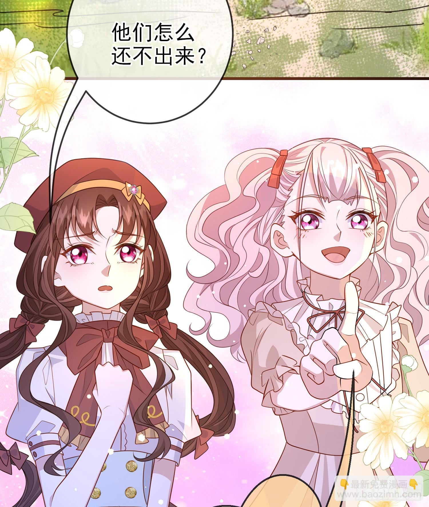 《成了黑化反派的白月光》第60话担心 第41页