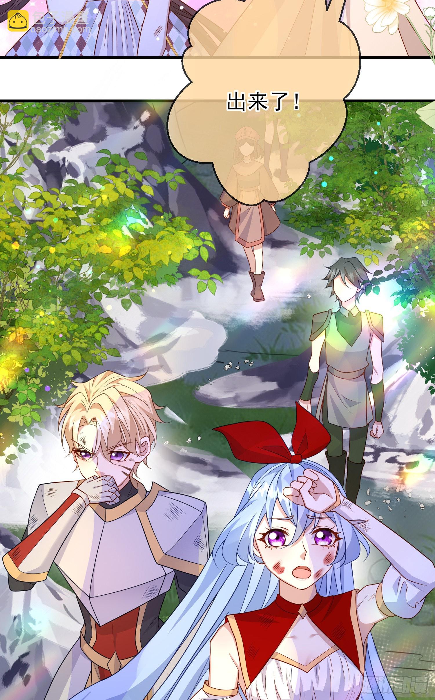 《成了黑化反派的白月光》第60话担心 第42页