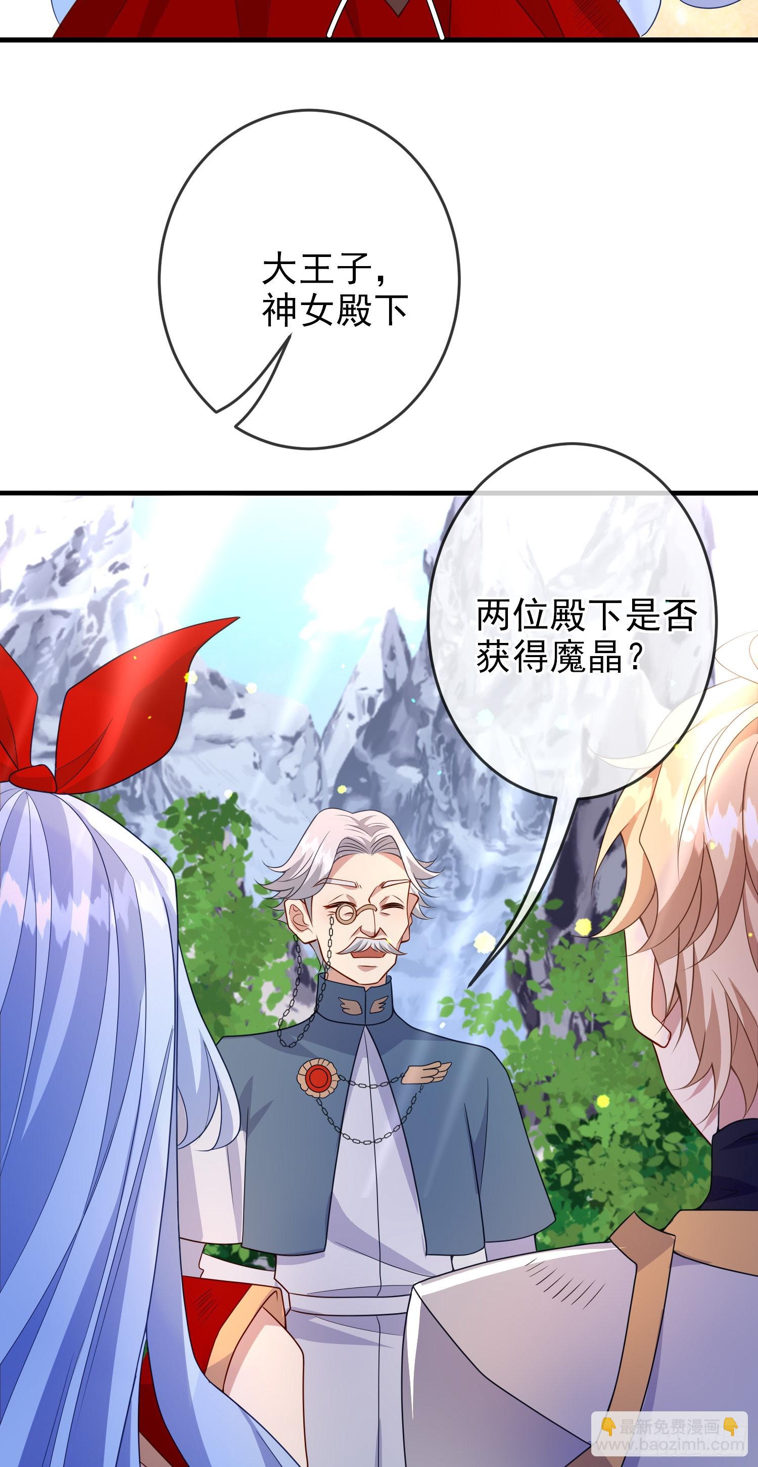 《成了黑化反派的白月光》第60话担心 第47页